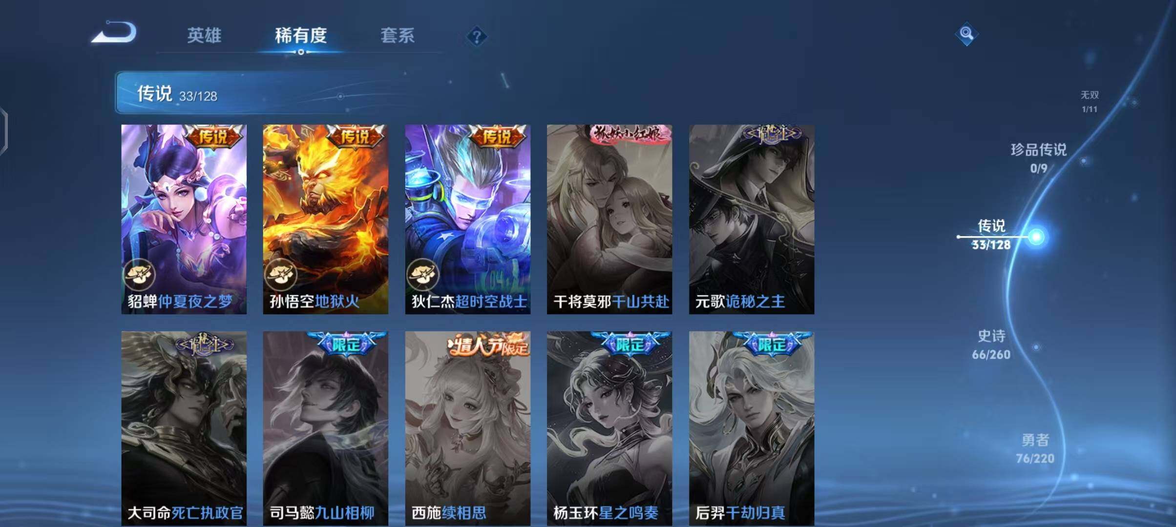 WZEY3287767王者荣耀账号详情图13