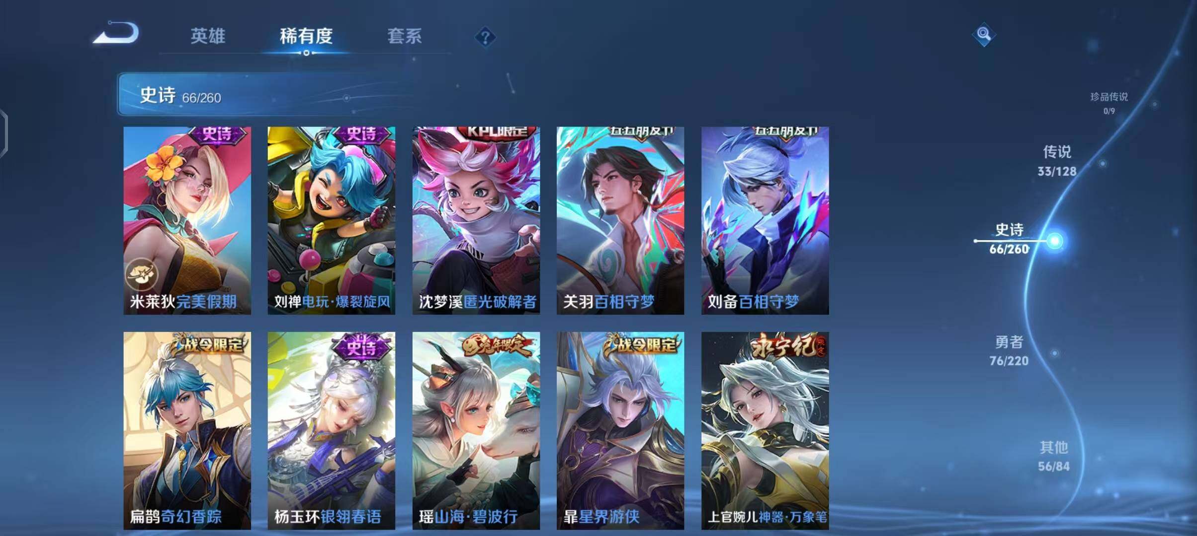 WZEY3287767王者荣耀账号详情图15