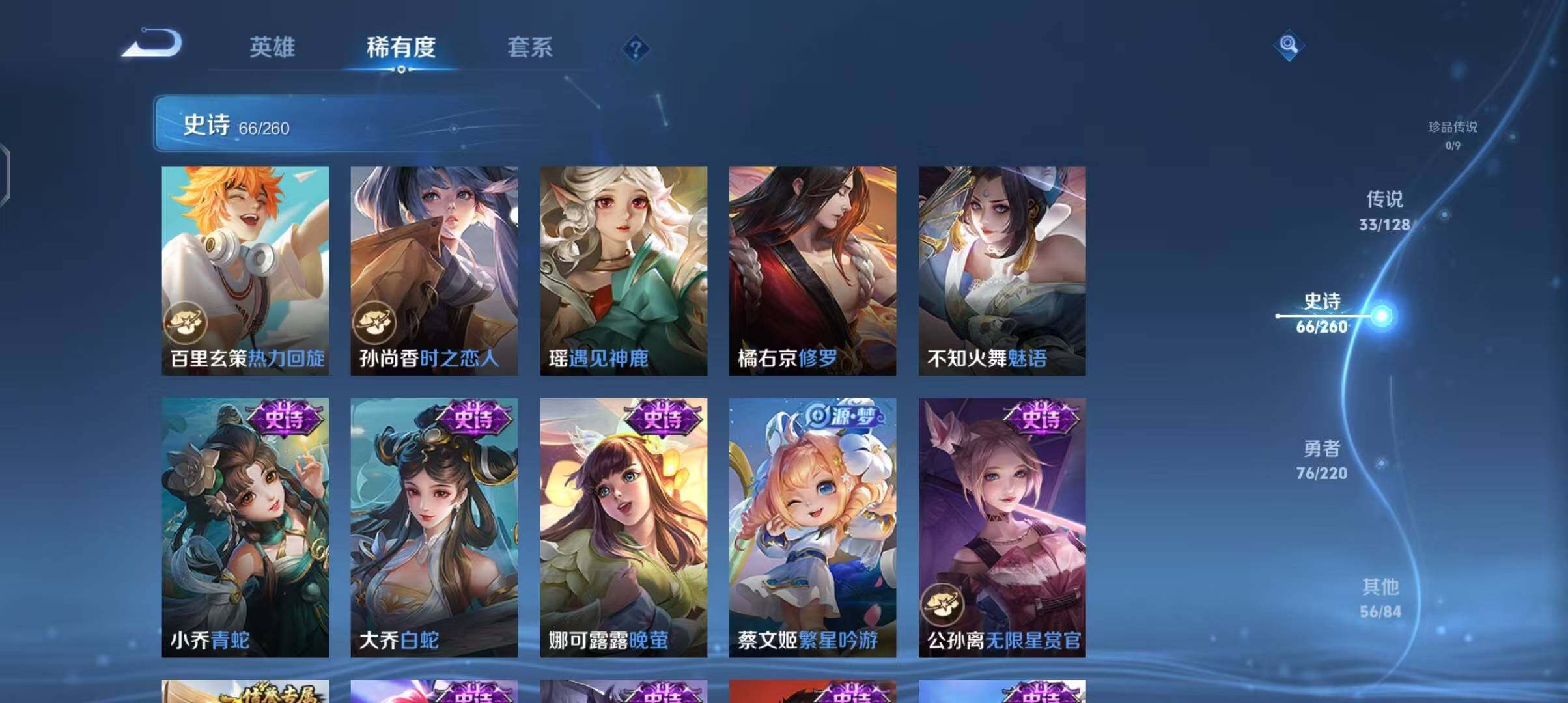 WZEY3287767王者荣耀账号详情图17