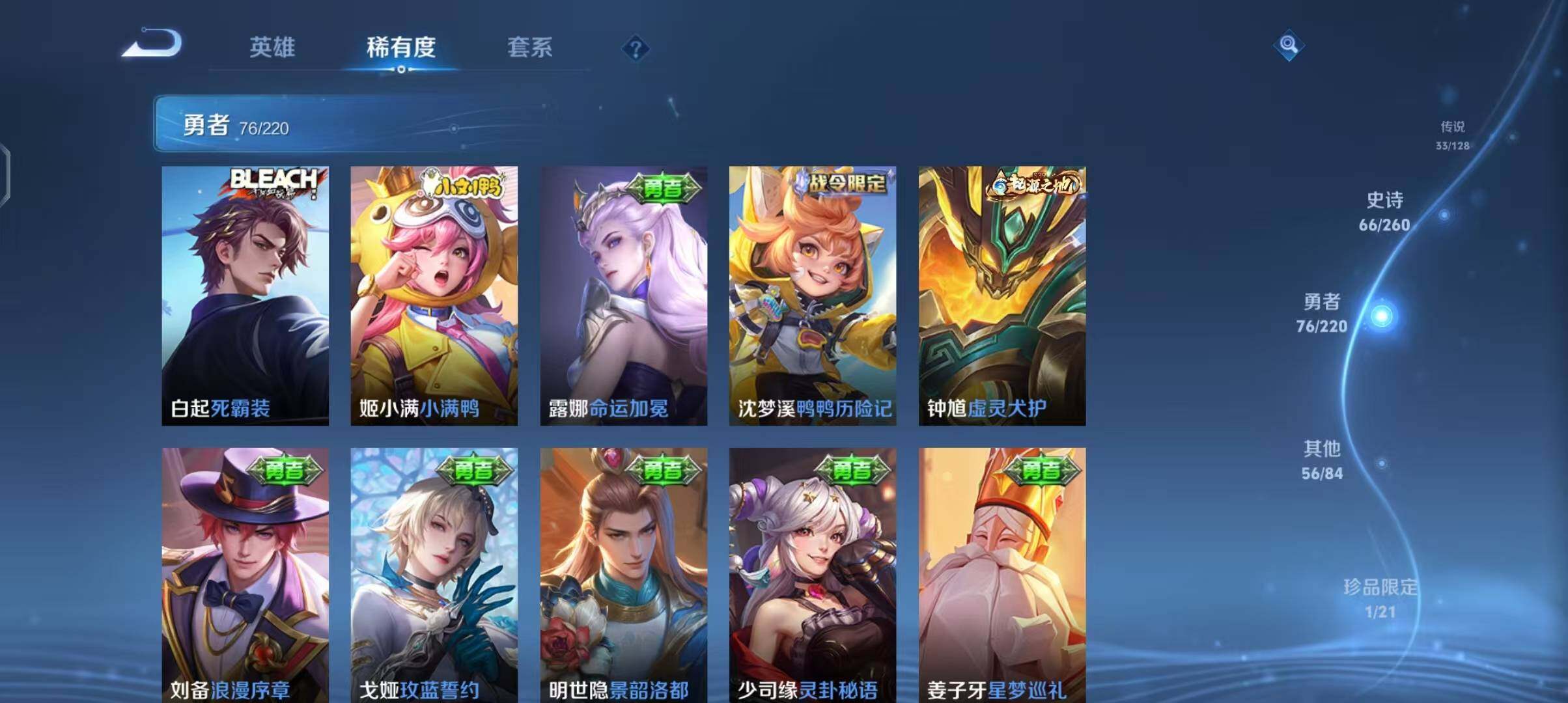 WZEY3287767王者荣耀账号详情图22