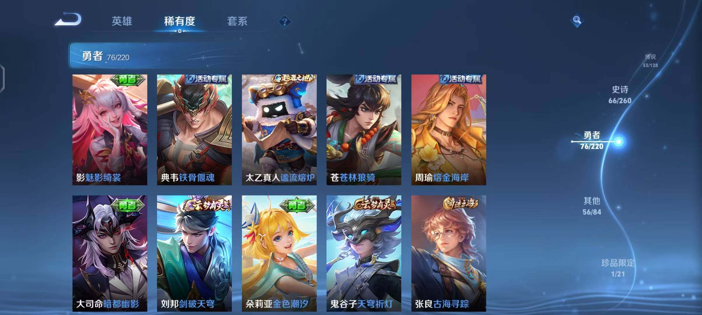 WZEY3287767王者荣耀账号详情图23