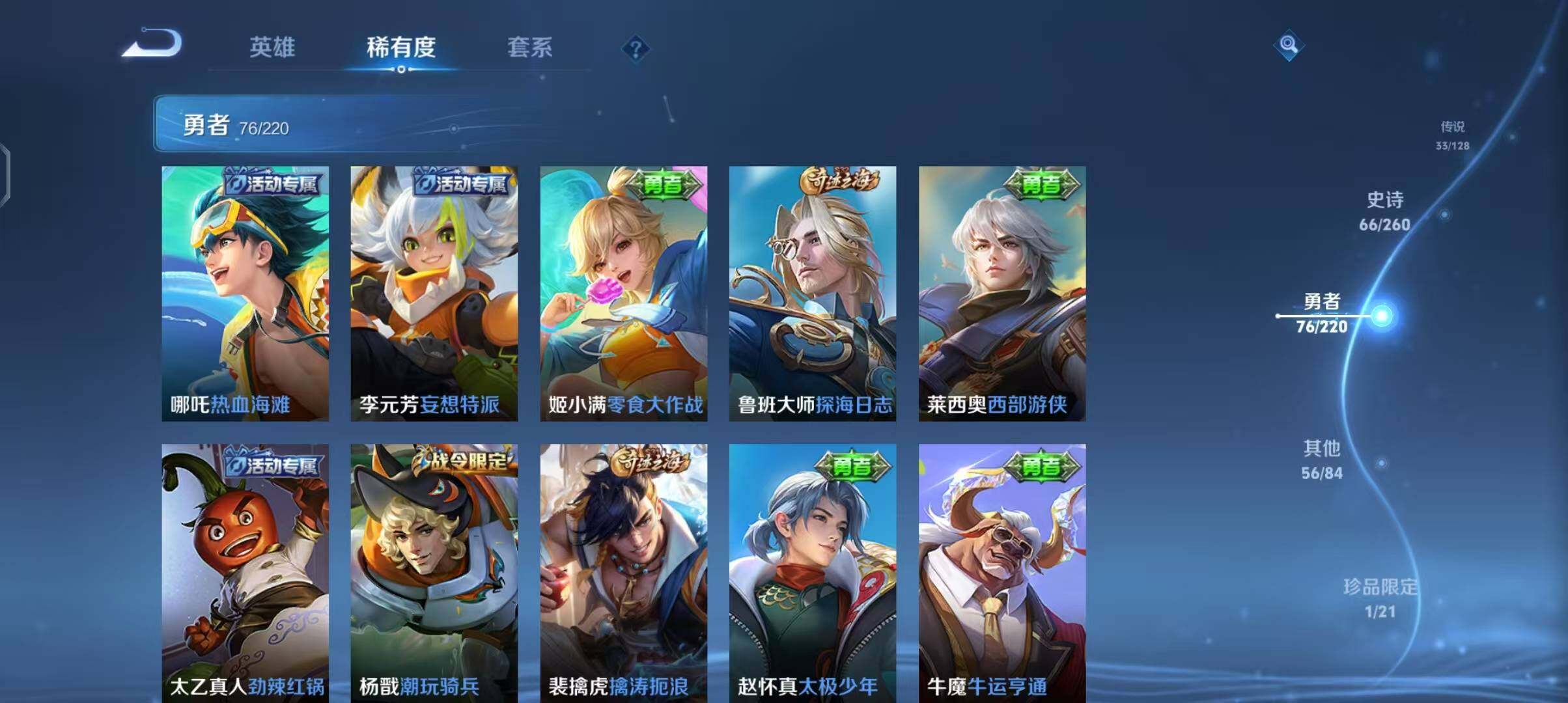 WZEY3287767王者荣耀账号详情图24