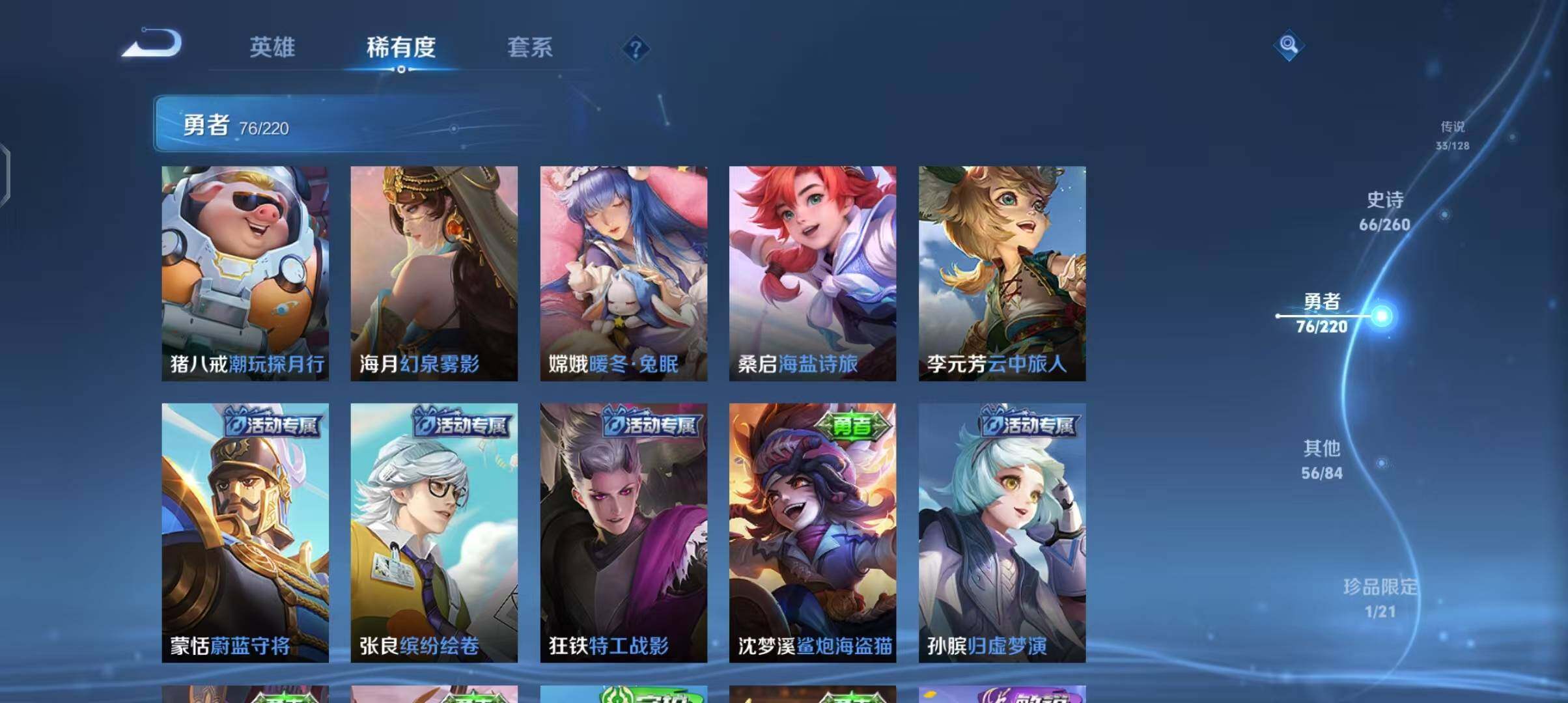 WZEY3287767王者荣耀账号详情图25