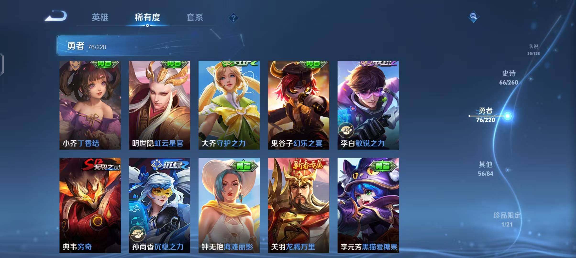WZEY3287767王者荣耀账号详情图26