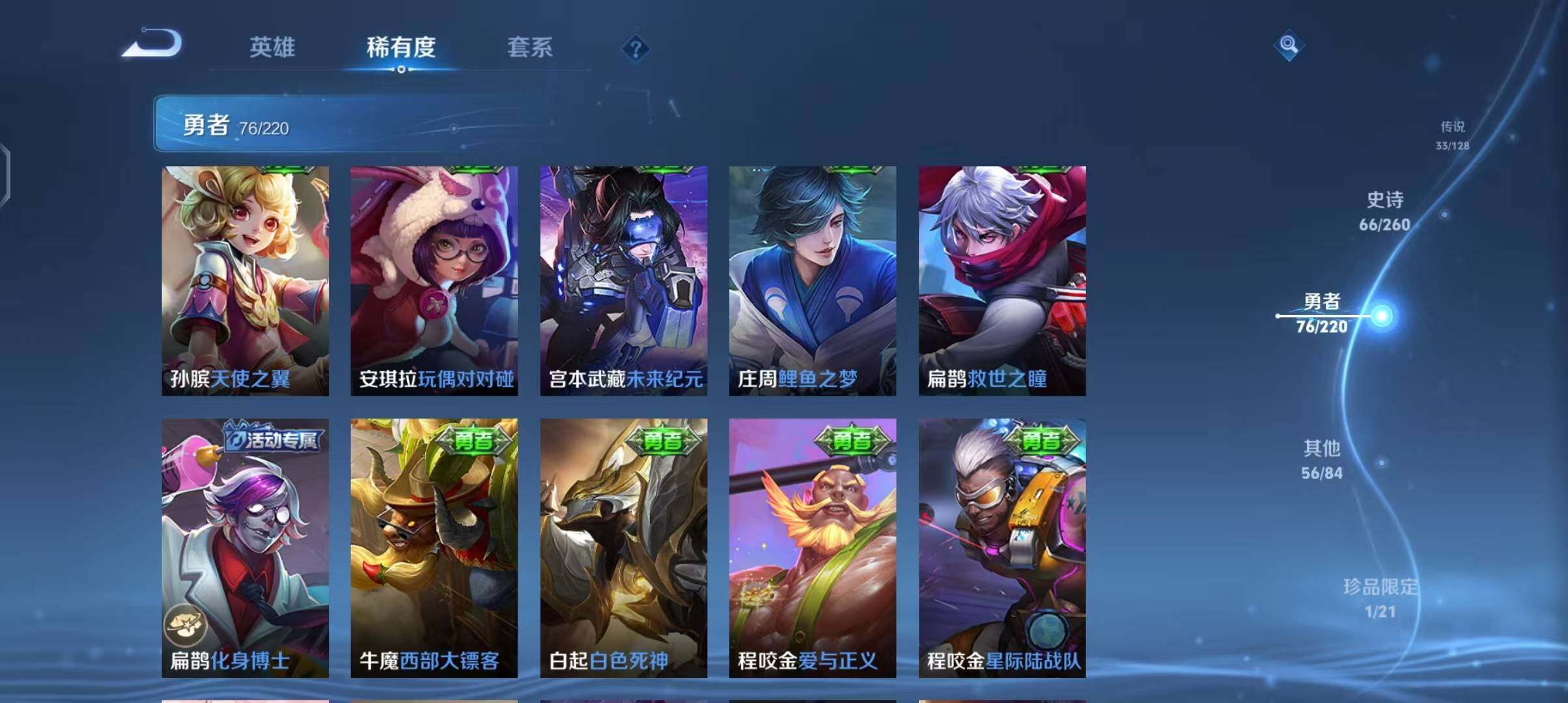 WZEY3287767王者荣耀账号详情图28