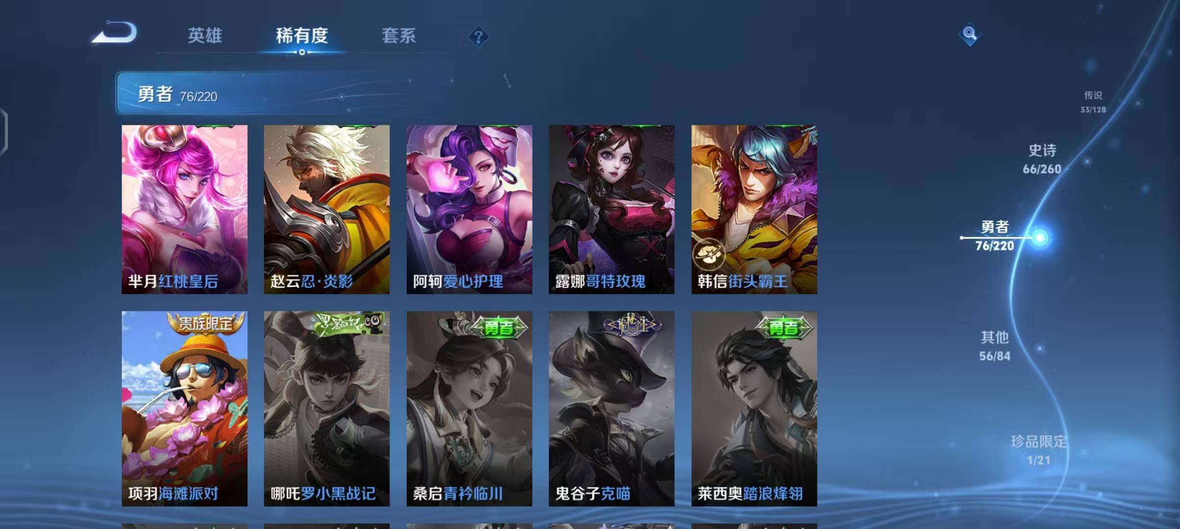 WZEY3287767王者荣耀账号详情图29