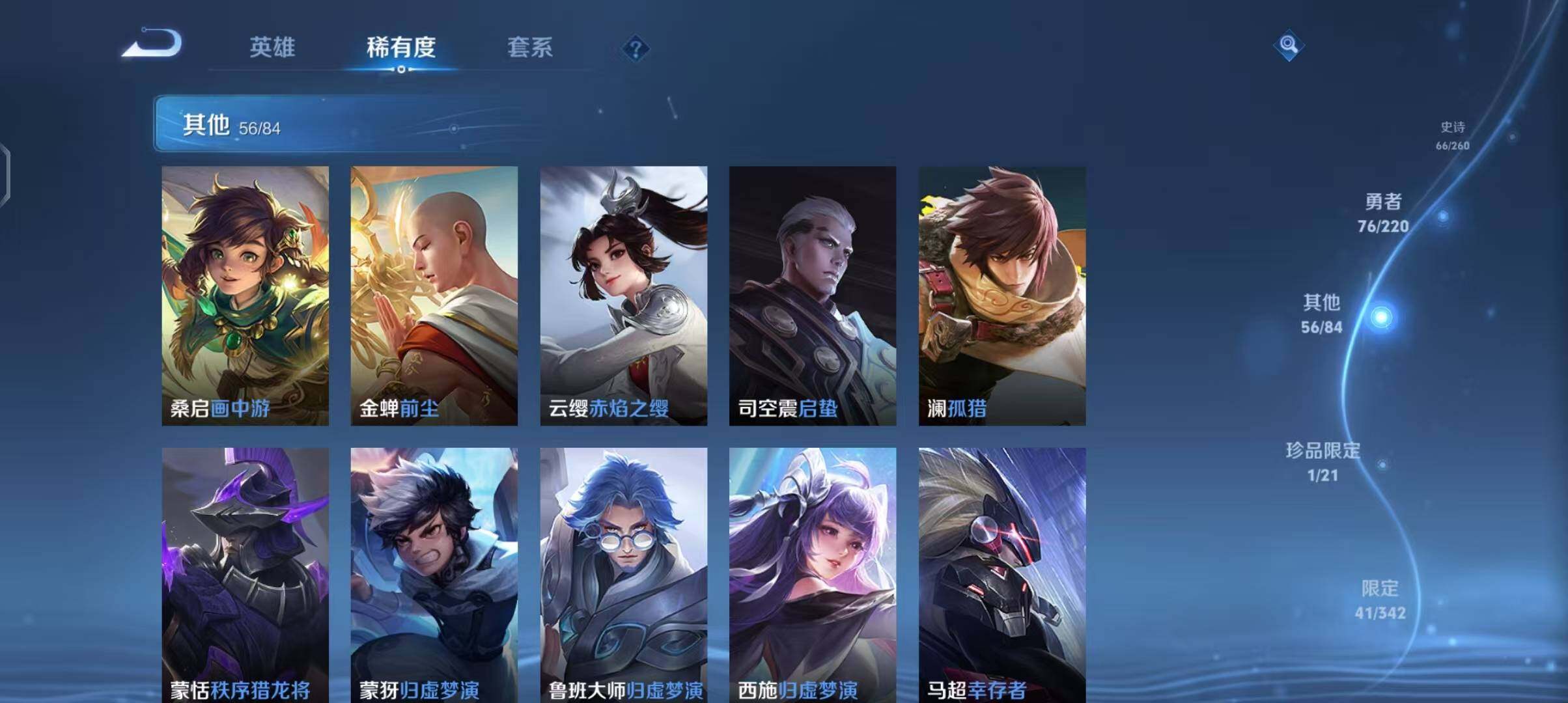 WZEY3287767王者荣耀账号详情图30