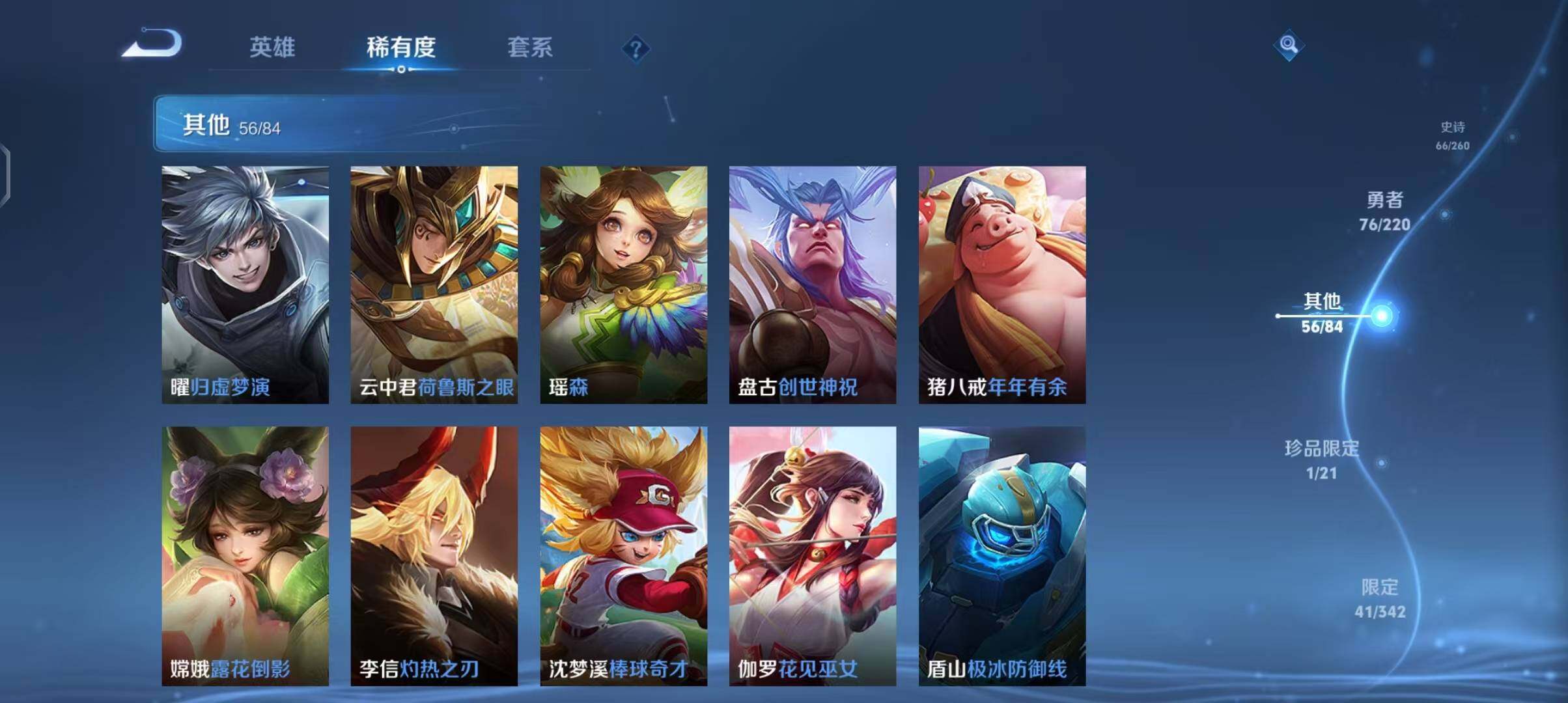 WZEY3287767王者荣耀账号详情图31