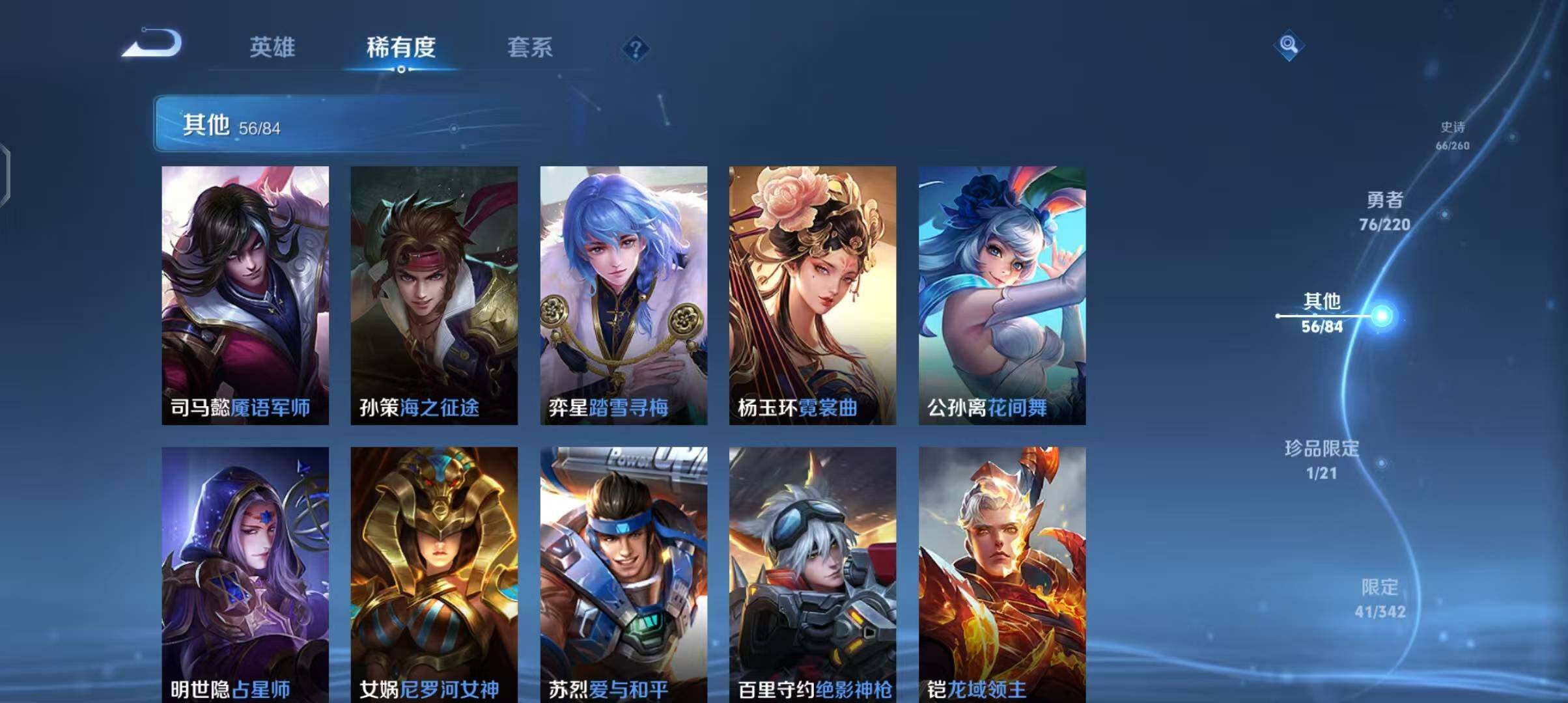WZEY3287767王者荣耀账号详情图32
