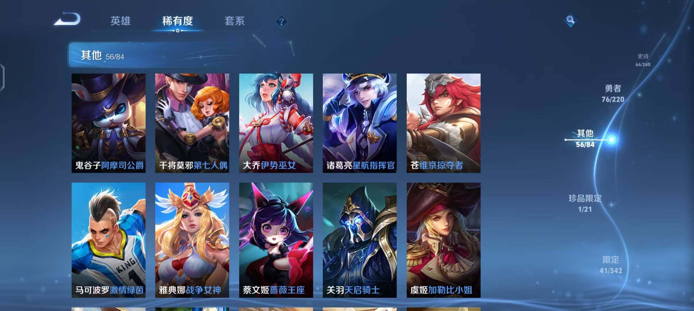 WZEY3287767王者荣耀账号详情图33