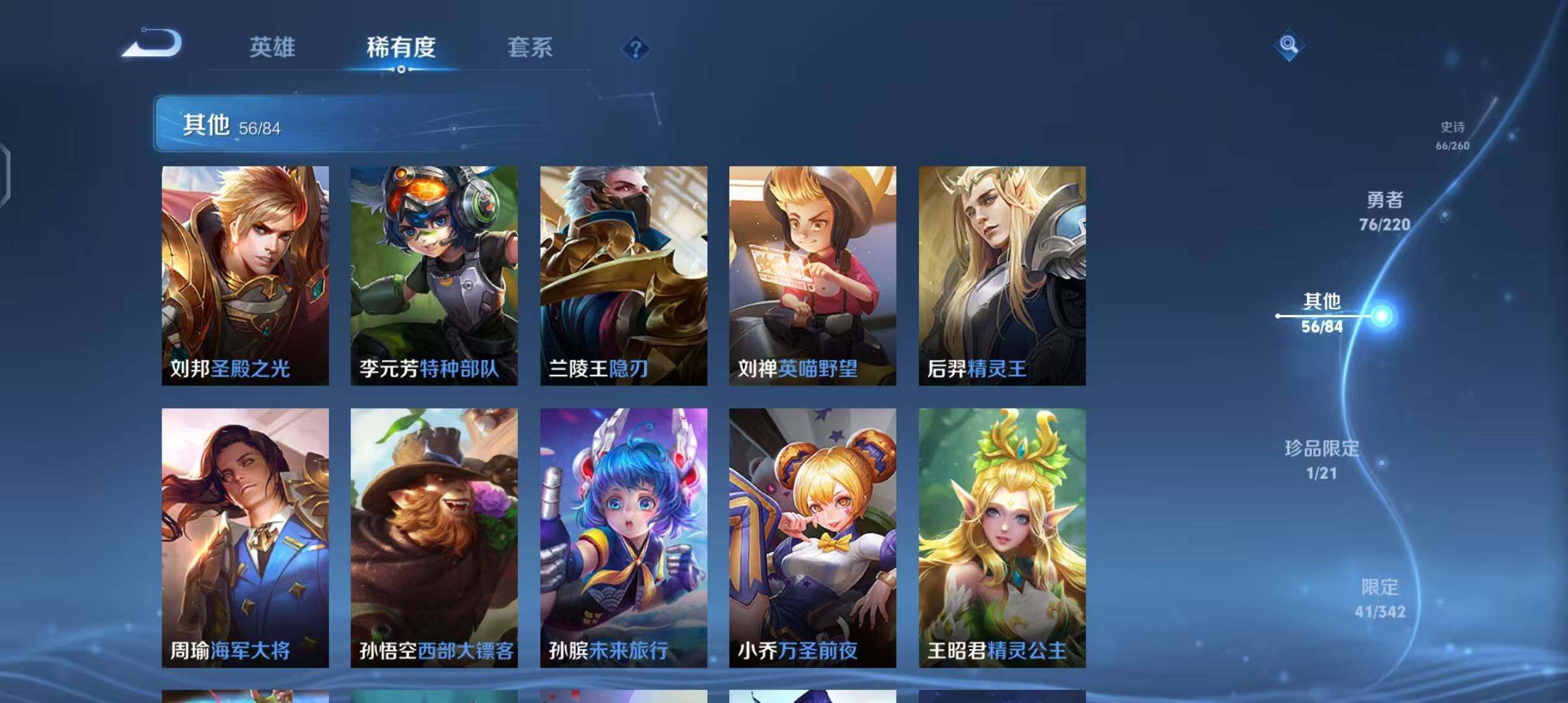 WZEY3287767王者荣耀账号详情图34