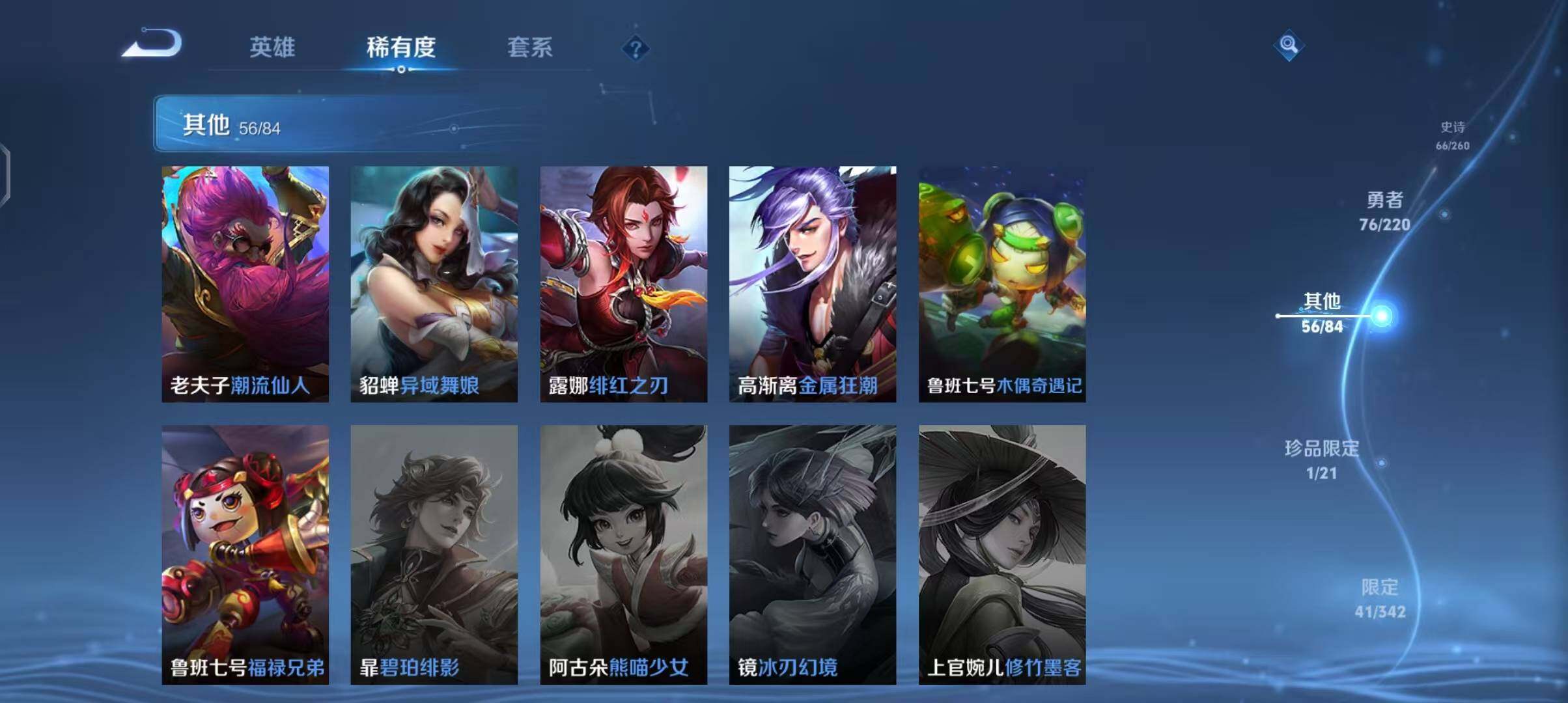 WZEY3287767王者荣耀账号详情图35