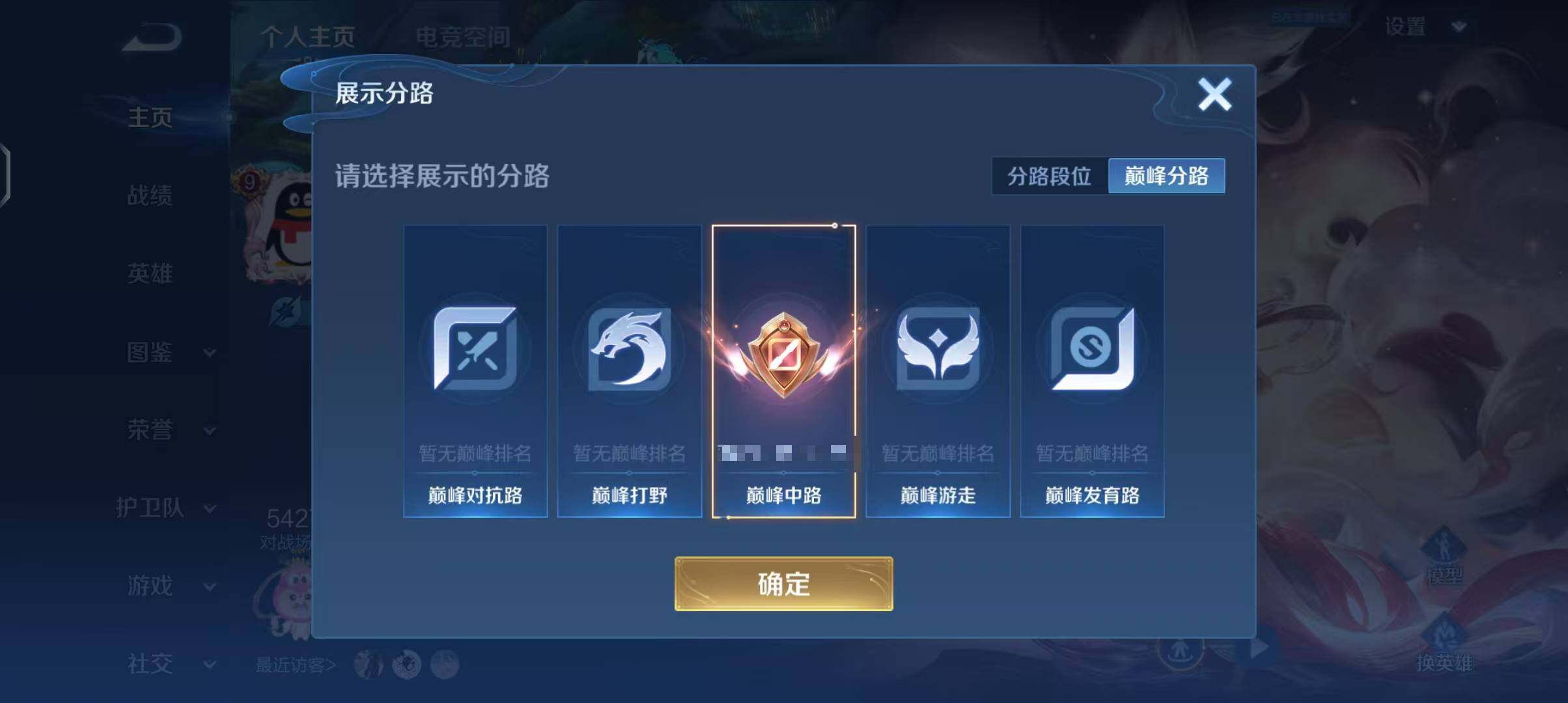WZEY3287767王者荣耀账号详情图36