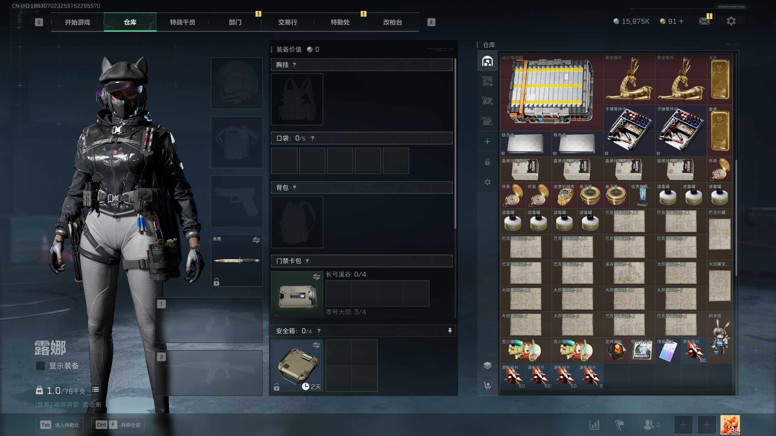 SJZEY332927三角洲行动账号详情图8
