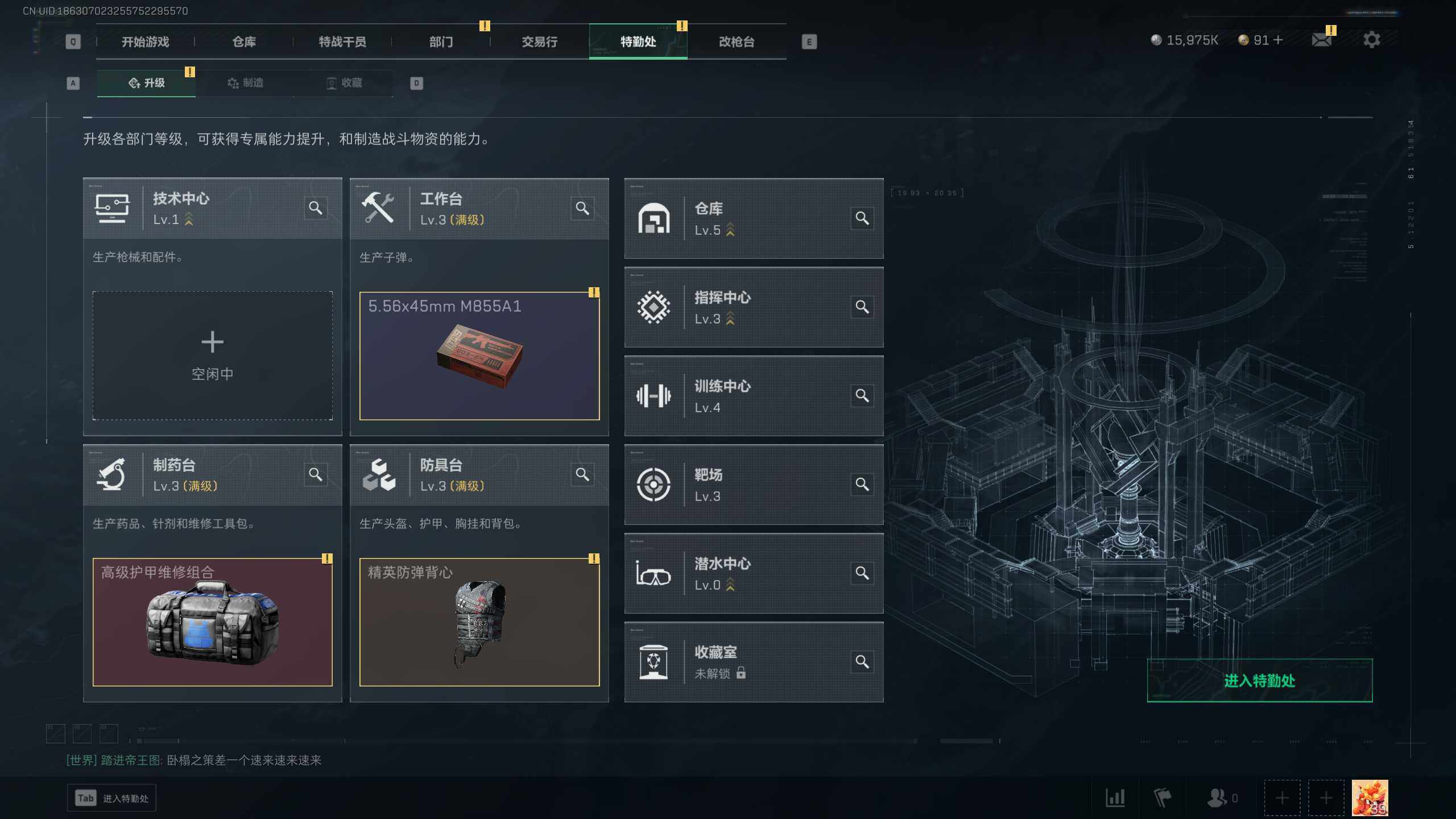 SJZEY332927三角洲行动账号详情图14