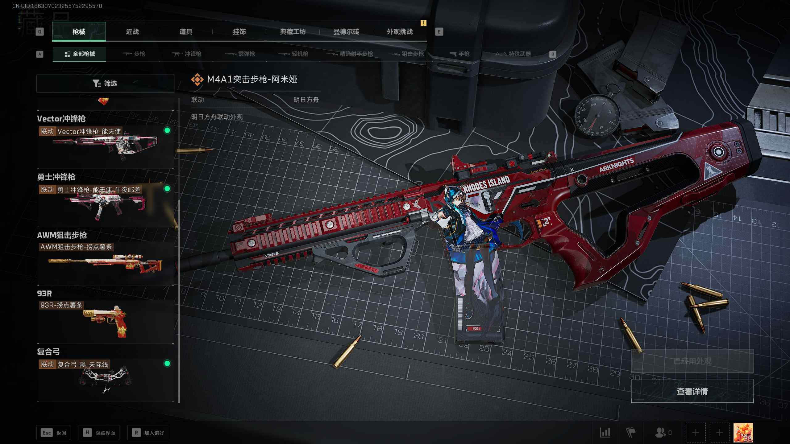 SJZEY332927三角洲行动账号详情图16