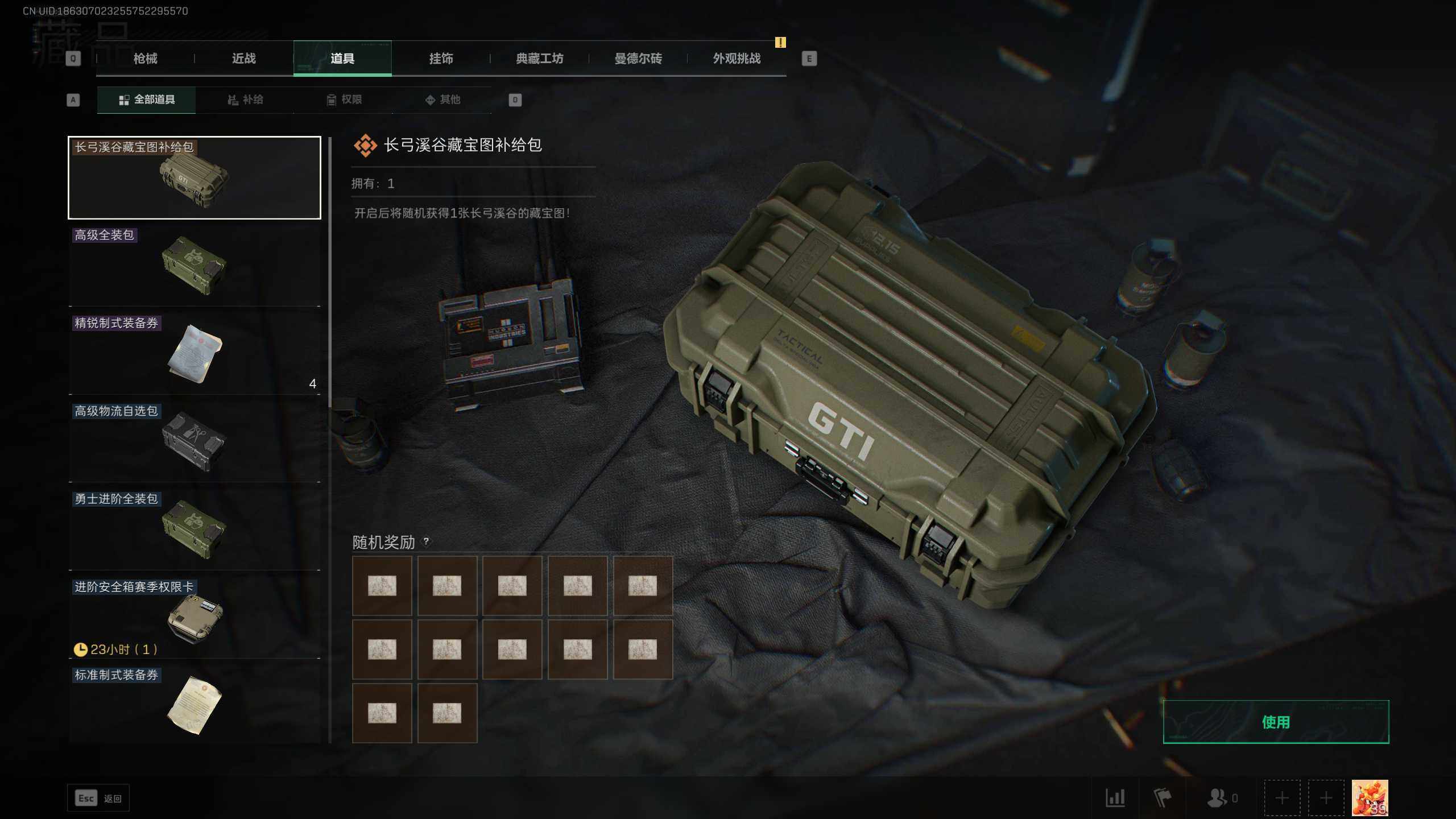 SJZEY332927三角洲行动账号详情图18