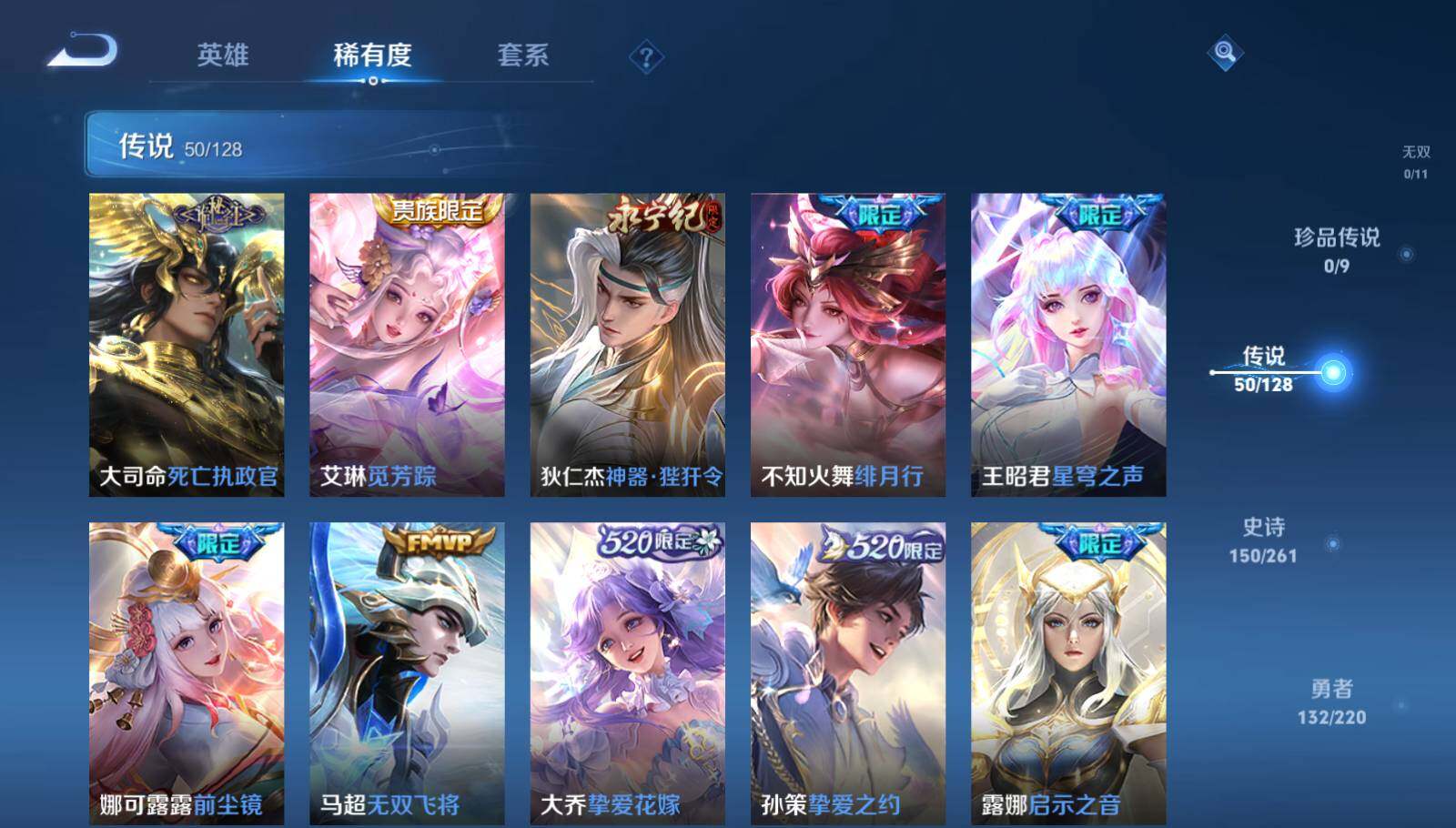 WZEY3288183王者荣耀账号详情图14 WZEY3288183王者荣耀账号详情图14