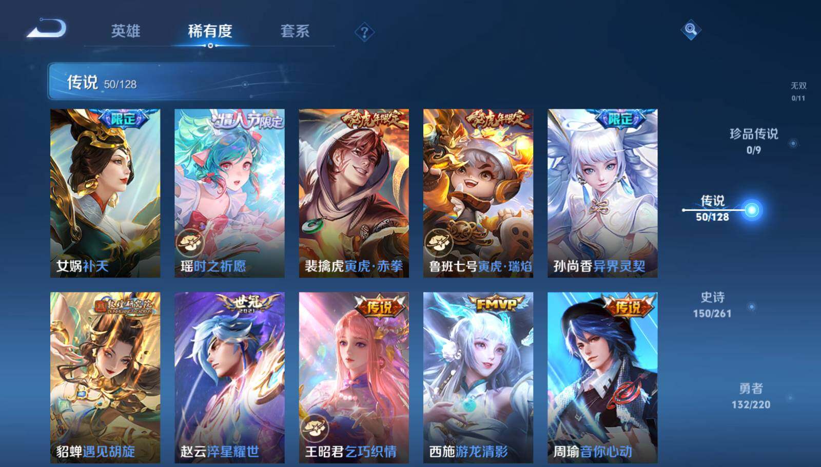 WZEY3288183王者荣耀账号详情图9 WZEY3288183王者荣耀账号详情图9