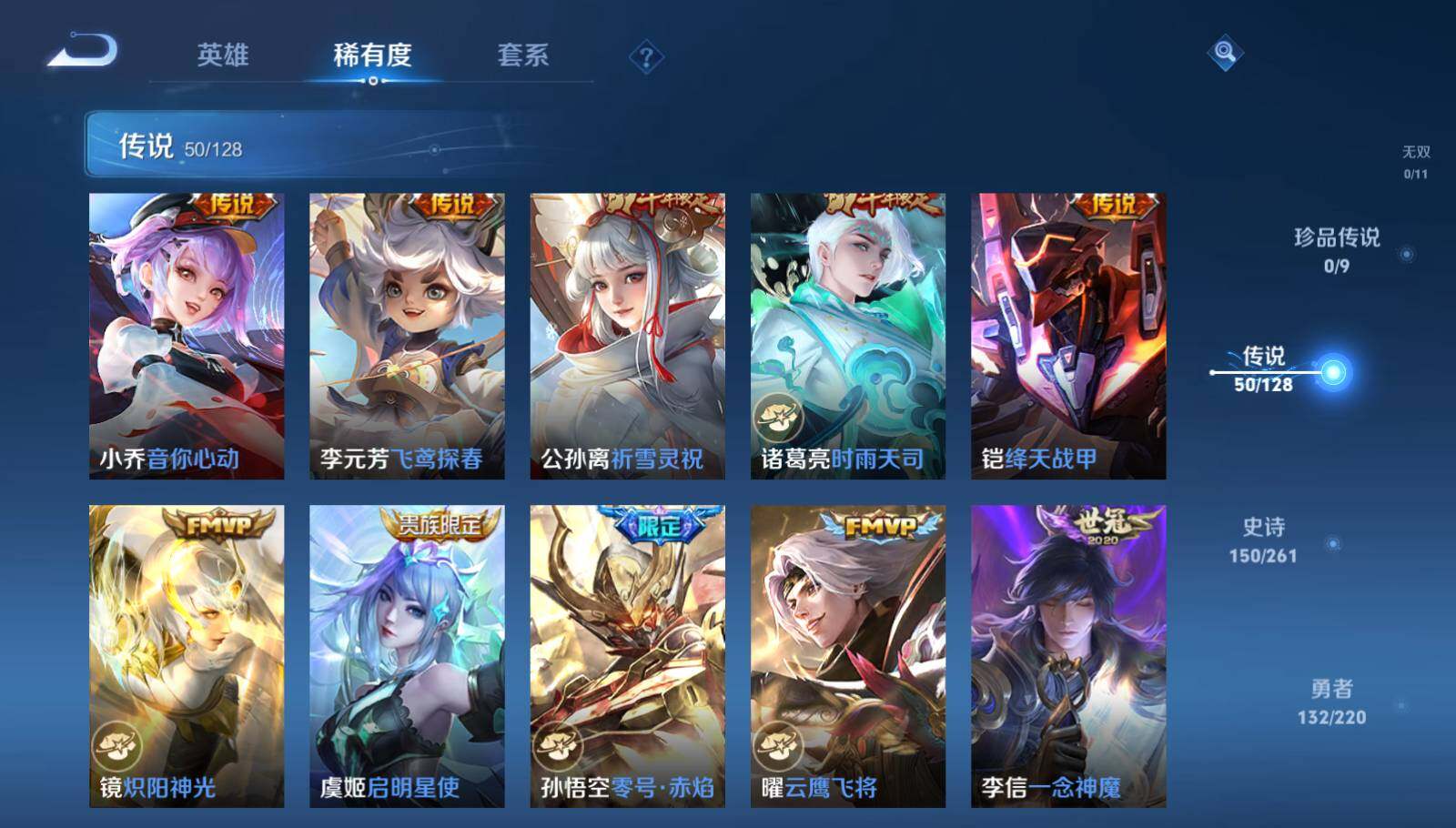 WZEY3288183王者荣耀账号详情图15 WZEY3288183王者荣耀账号详情图15