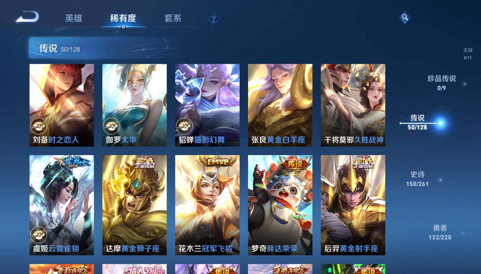 WZEY3288183王者荣耀账号详情图16 WZEY3288183王者荣耀账号详情图16