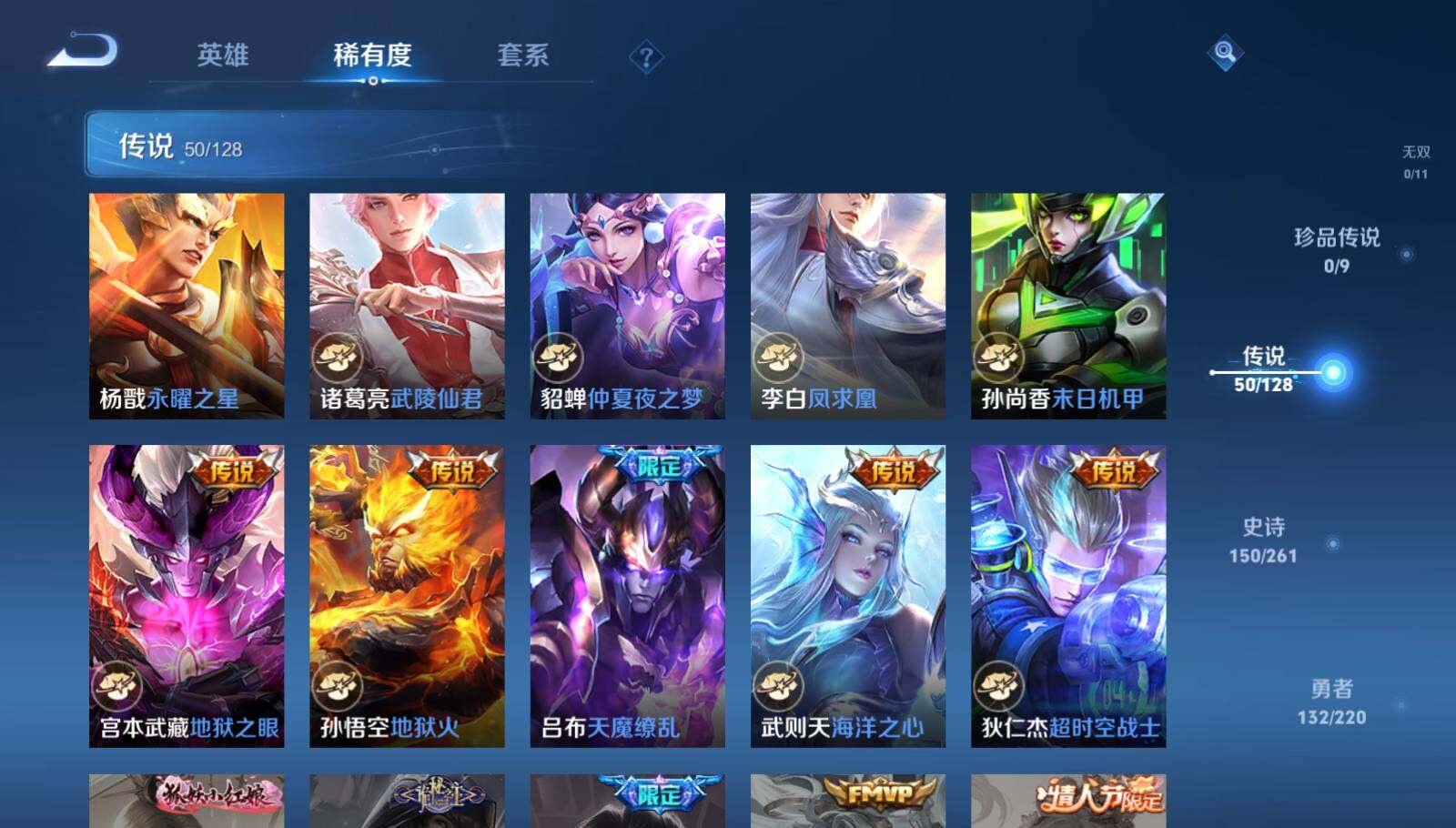WZEY3288183王者荣耀账号详情图17 WZEY3288183王者荣耀账号详情图17