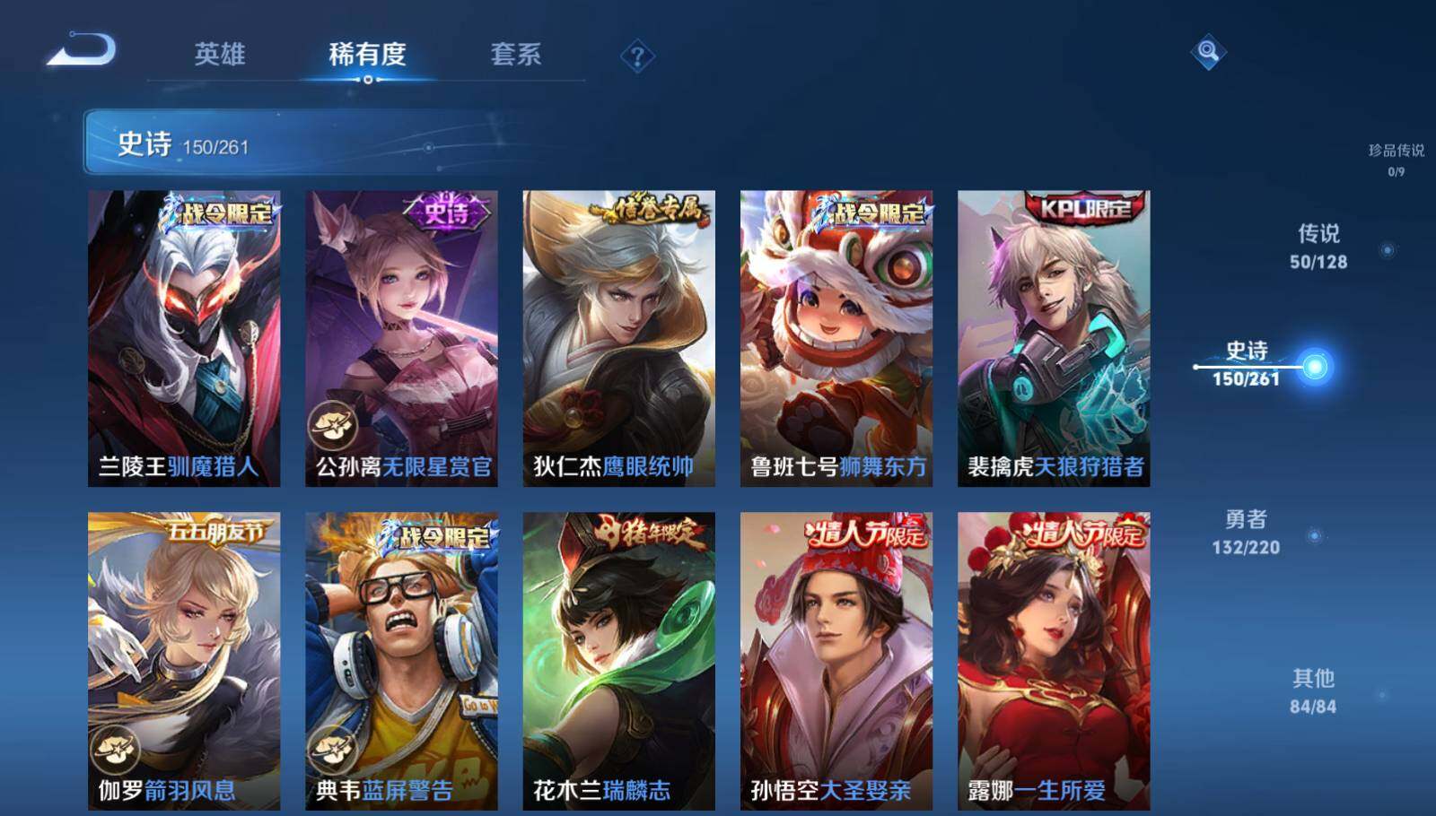 WZEY3288183王者荣耀账号详情图18 WZEY3288183王者荣耀账号详情图18