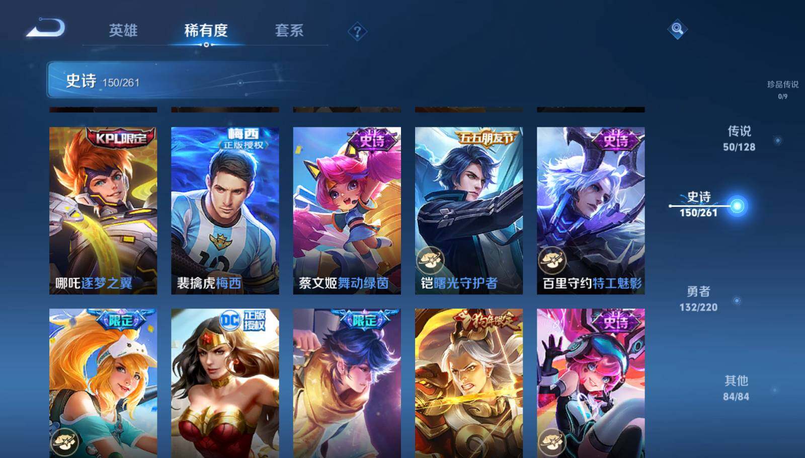 WZEY3288183王者荣耀账号详情图19 WZEY3288183王者荣耀账号详情图19