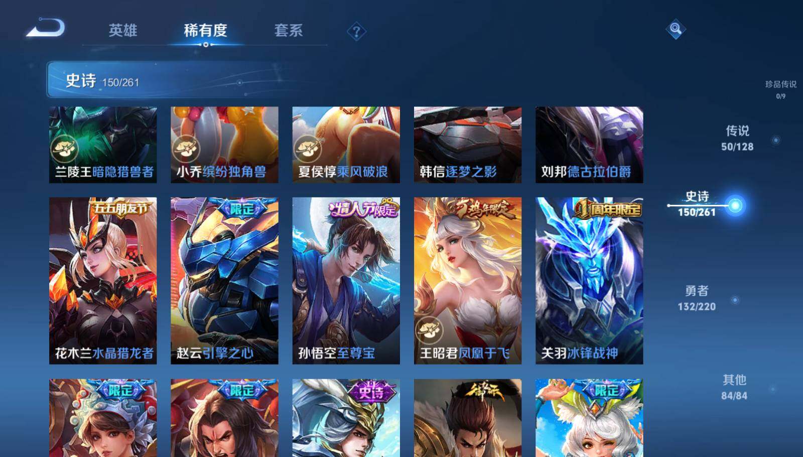WZEY3288183王者荣耀账号详情图20 WZEY3288183王者荣耀账号详情图20