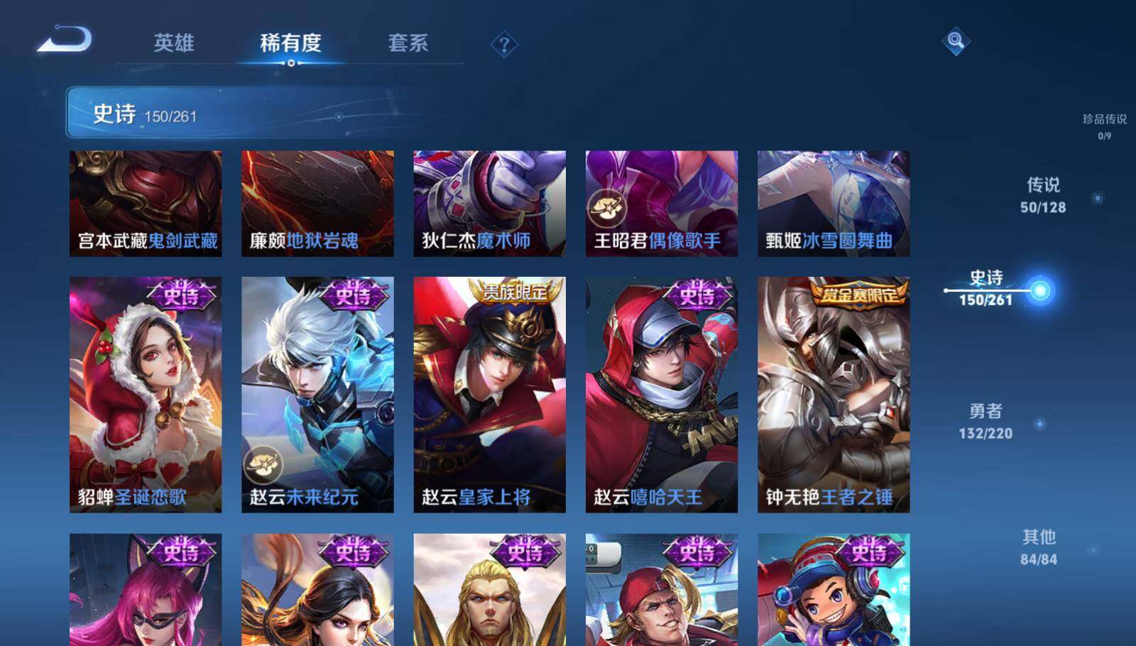 WZEY3288183王者荣耀账号详情图21 WZEY3288183王者荣耀账号详情图21