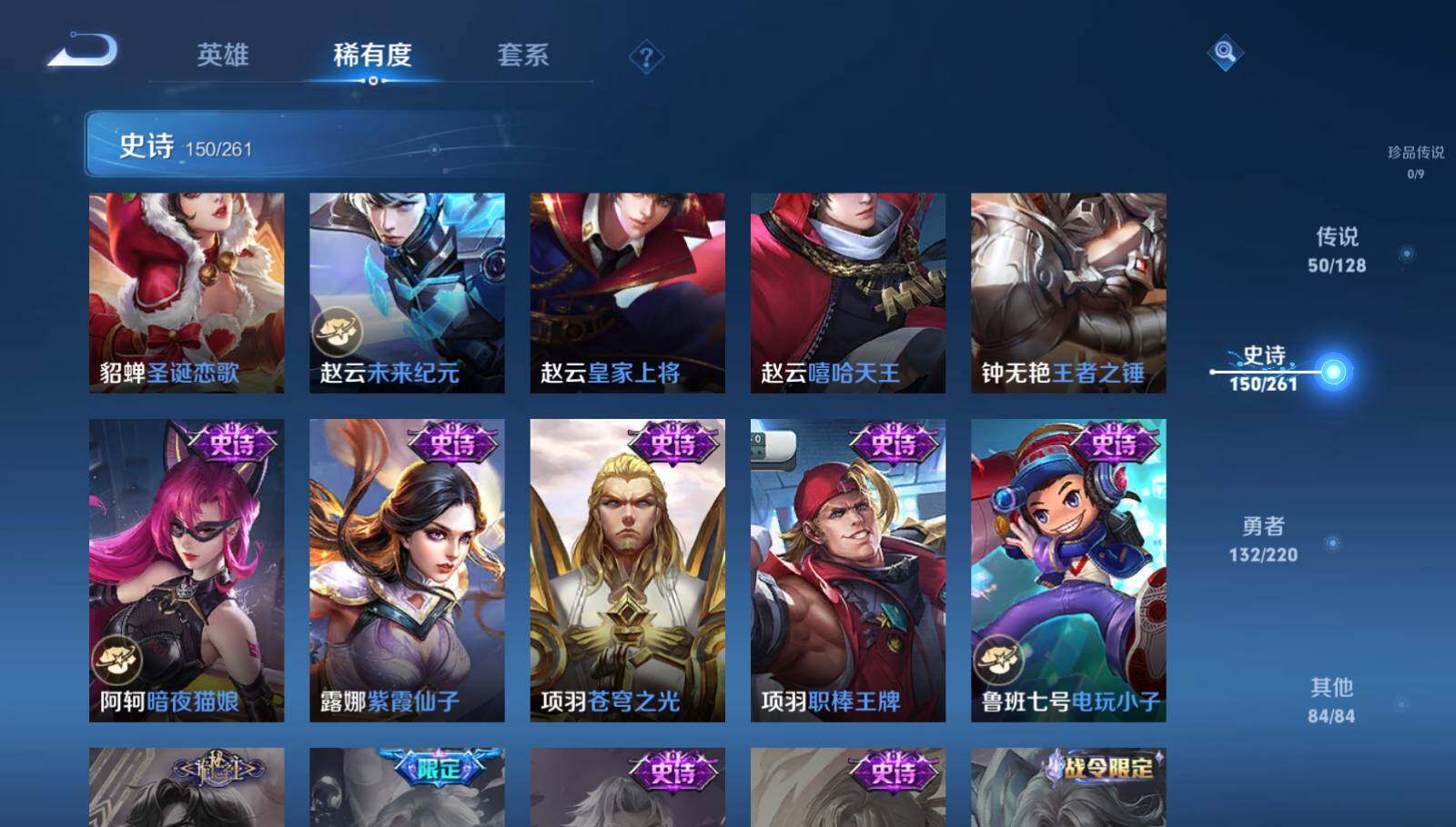 WZEY3288183王者荣耀账号详情图22 WZEY3288183王者荣耀账号详情图22