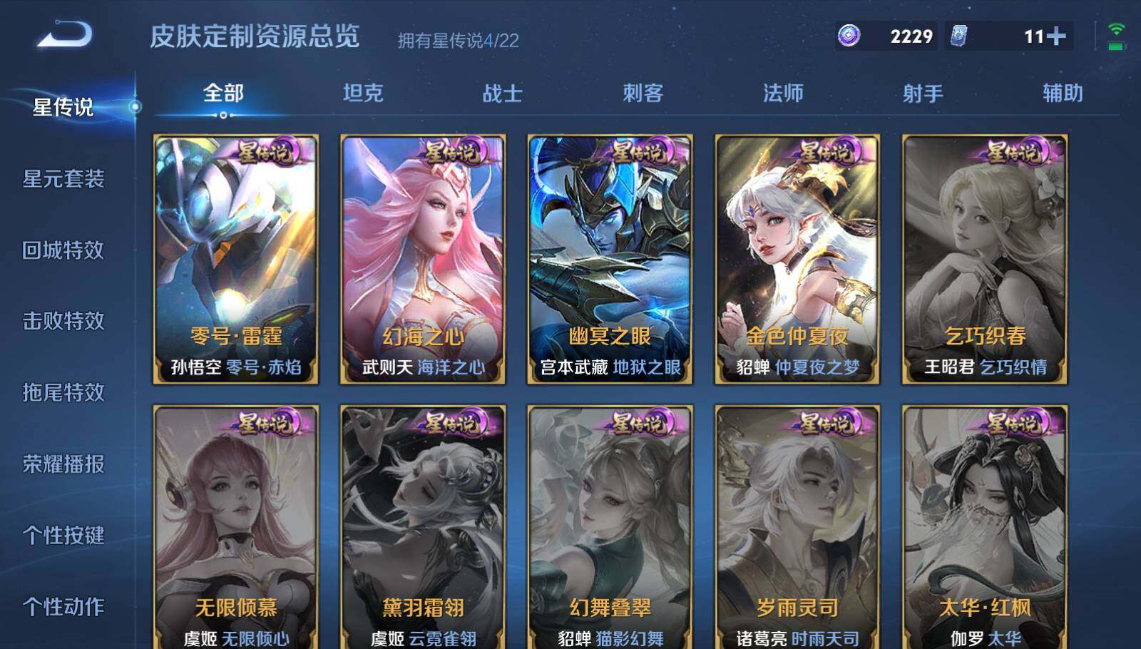 WZEY3288183王者荣耀账号详情图12 WZEY3288183王者荣耀账号详情图12