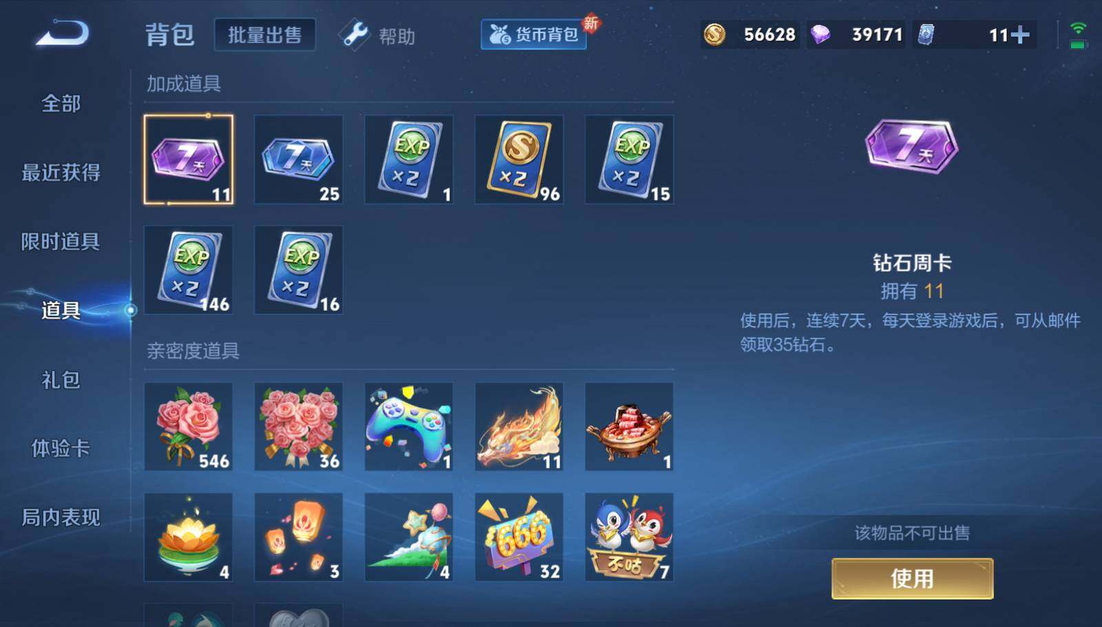 WZEY3288183王者荣耀账号详情图23 WZEY3288183王者荣耀账号详情图23