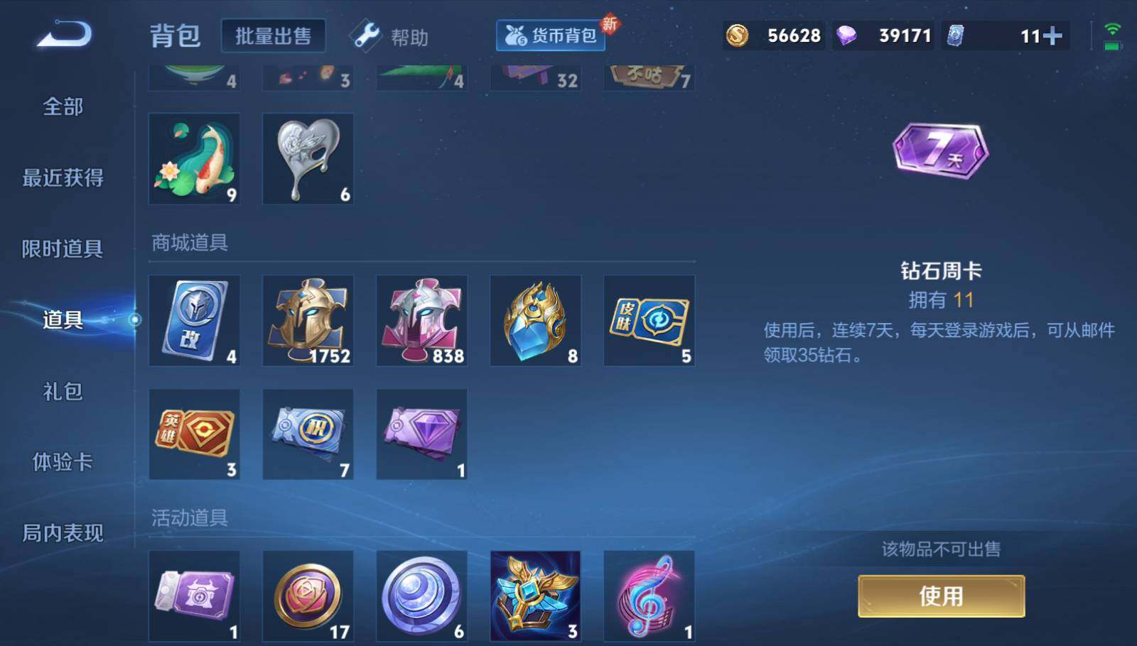 WZEY3288183王者荣耀账号详情图24 WZEY3288183王者荣耀账号详情图24