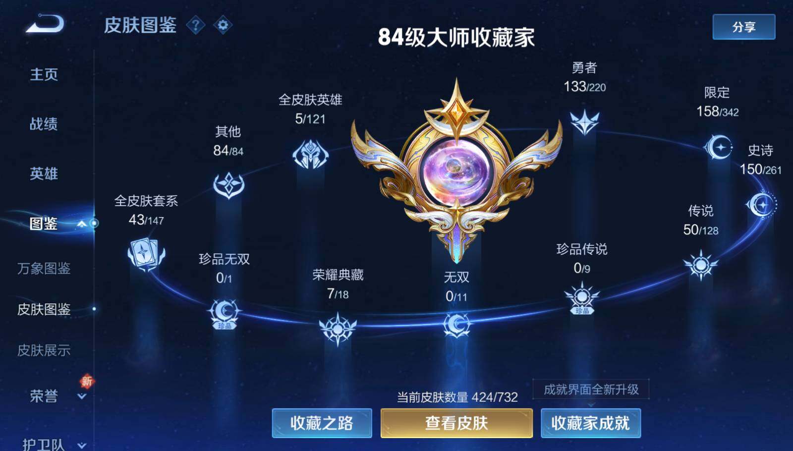 WZEY3288183王者荣耀账号详情图26 WZEY3288183王者荣耀账号详情图26