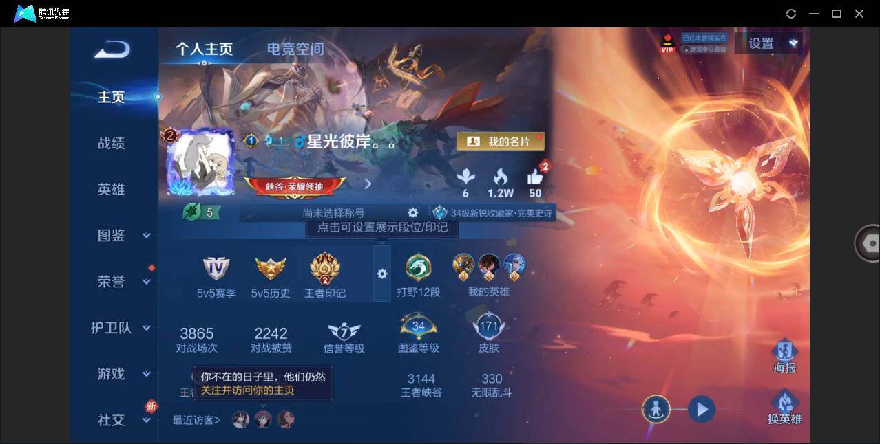 WZLE3287745王者荣耀账号详情图3