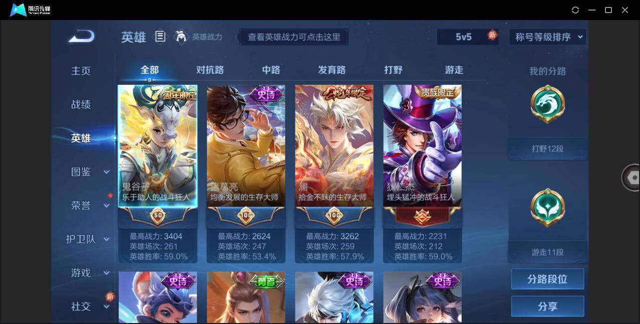 WZLE3287745王者荣耀账号详情图4