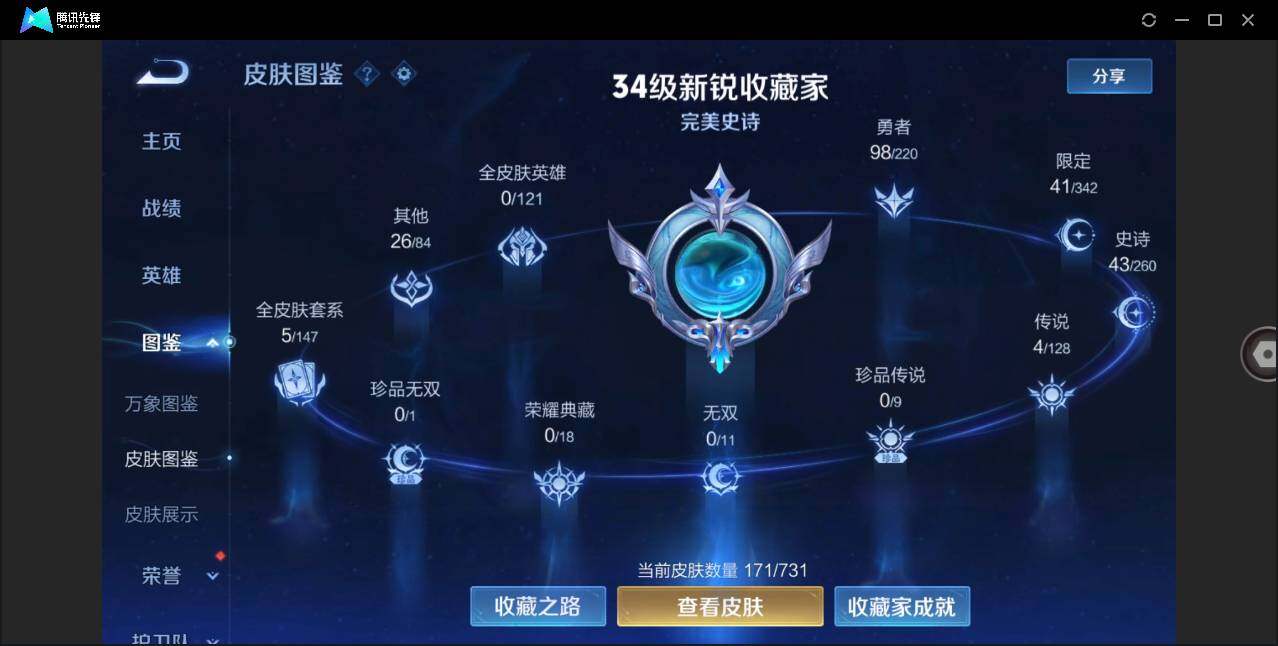 WZLE3287745王者荣耀账号详情图2