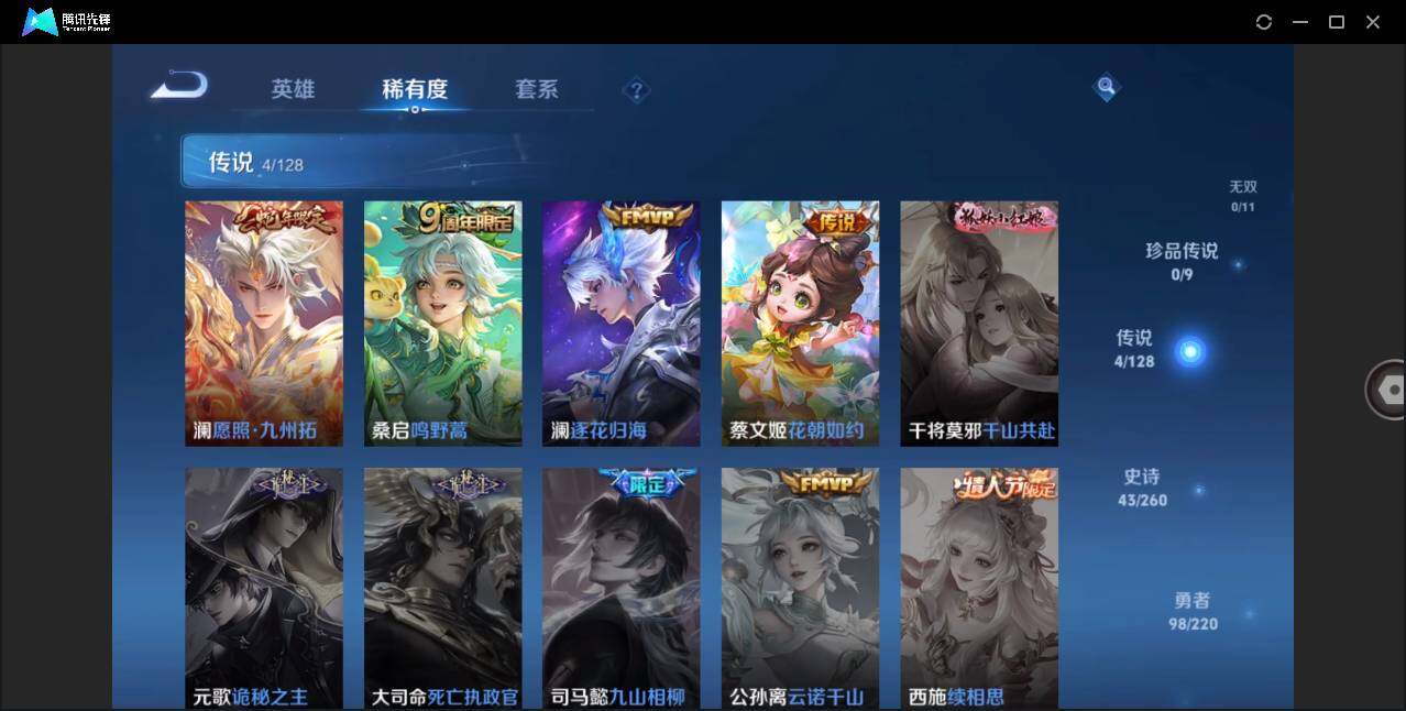 WZLE3287745王者荣耀账号详情图6