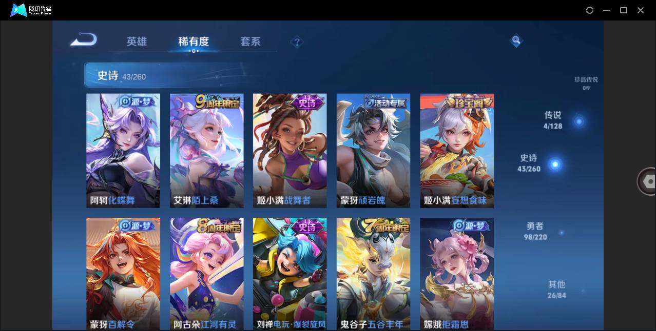 WZLE3287745王者荣耀账号详情图7