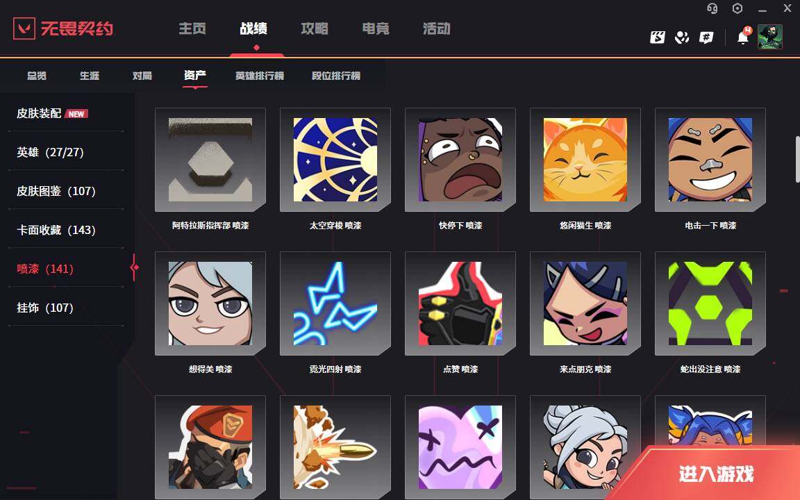 WWQLXY314009无畏契约账号详情图9