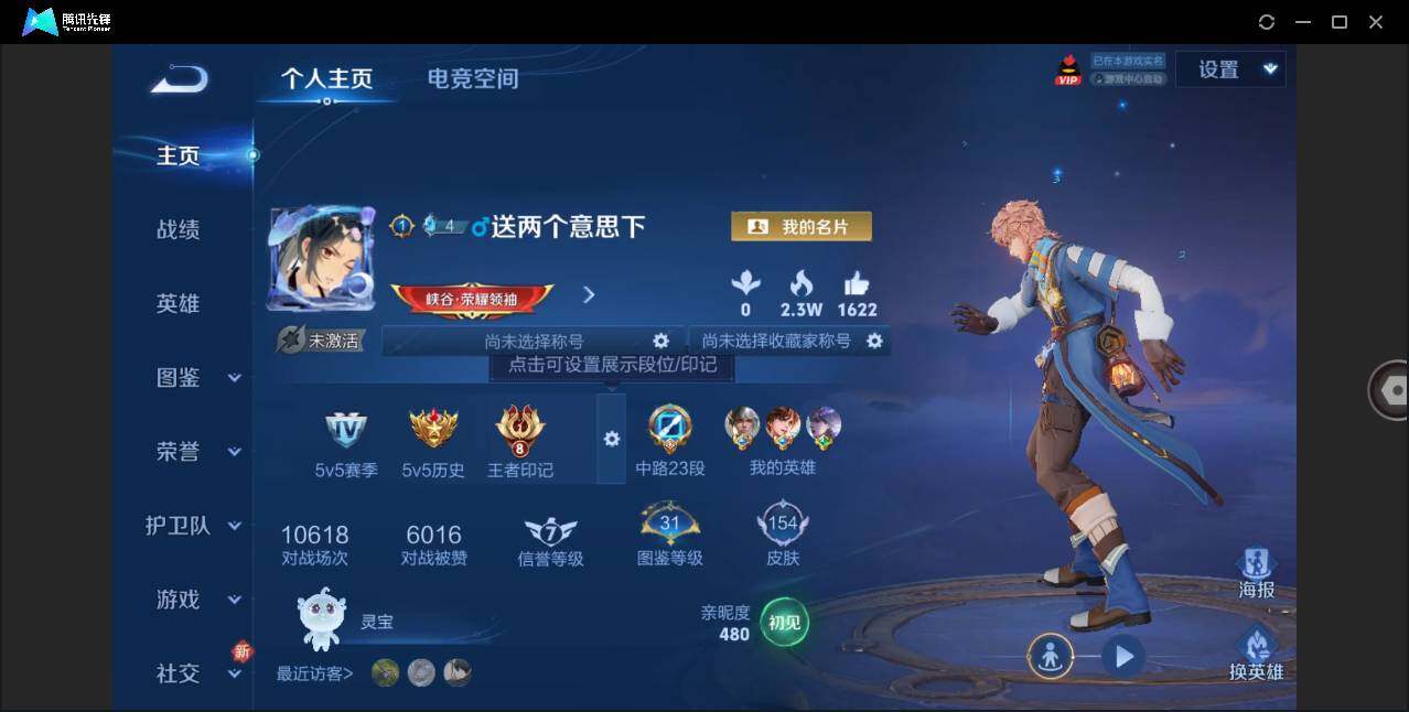 WZLE3287742王者荣耀账号详情图3