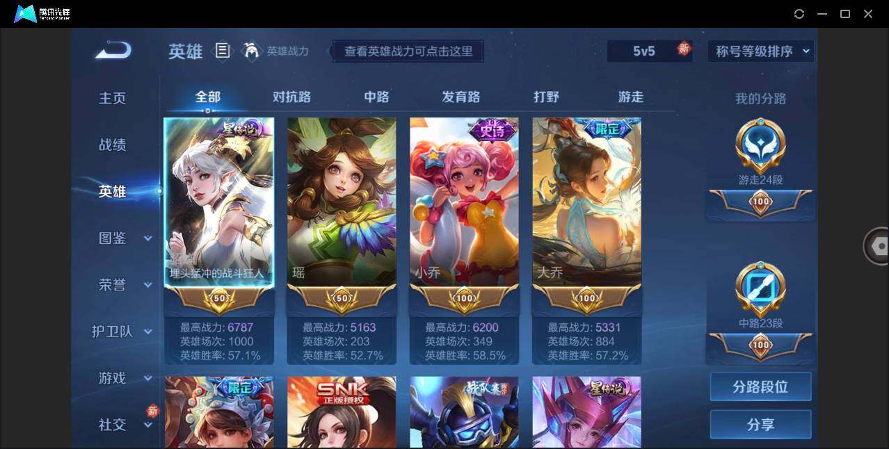 WZLE3287742王者荣耀账号详情图4