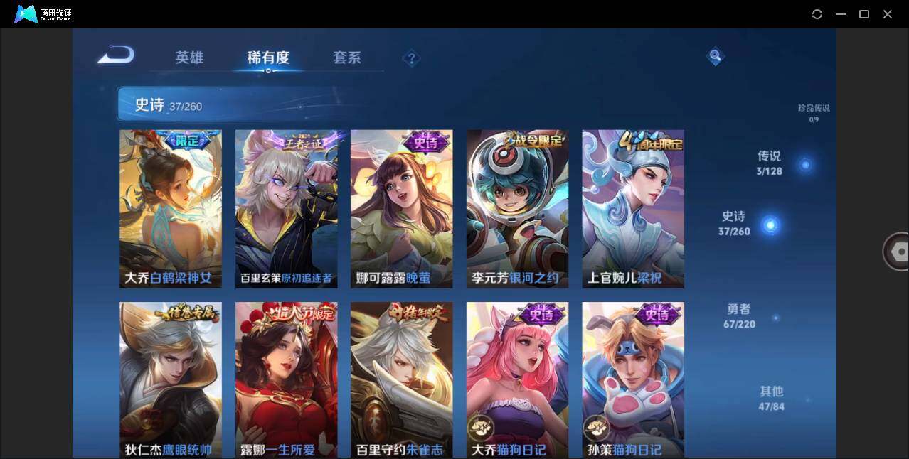 WZLE3287742王者荣耀账号详情图7