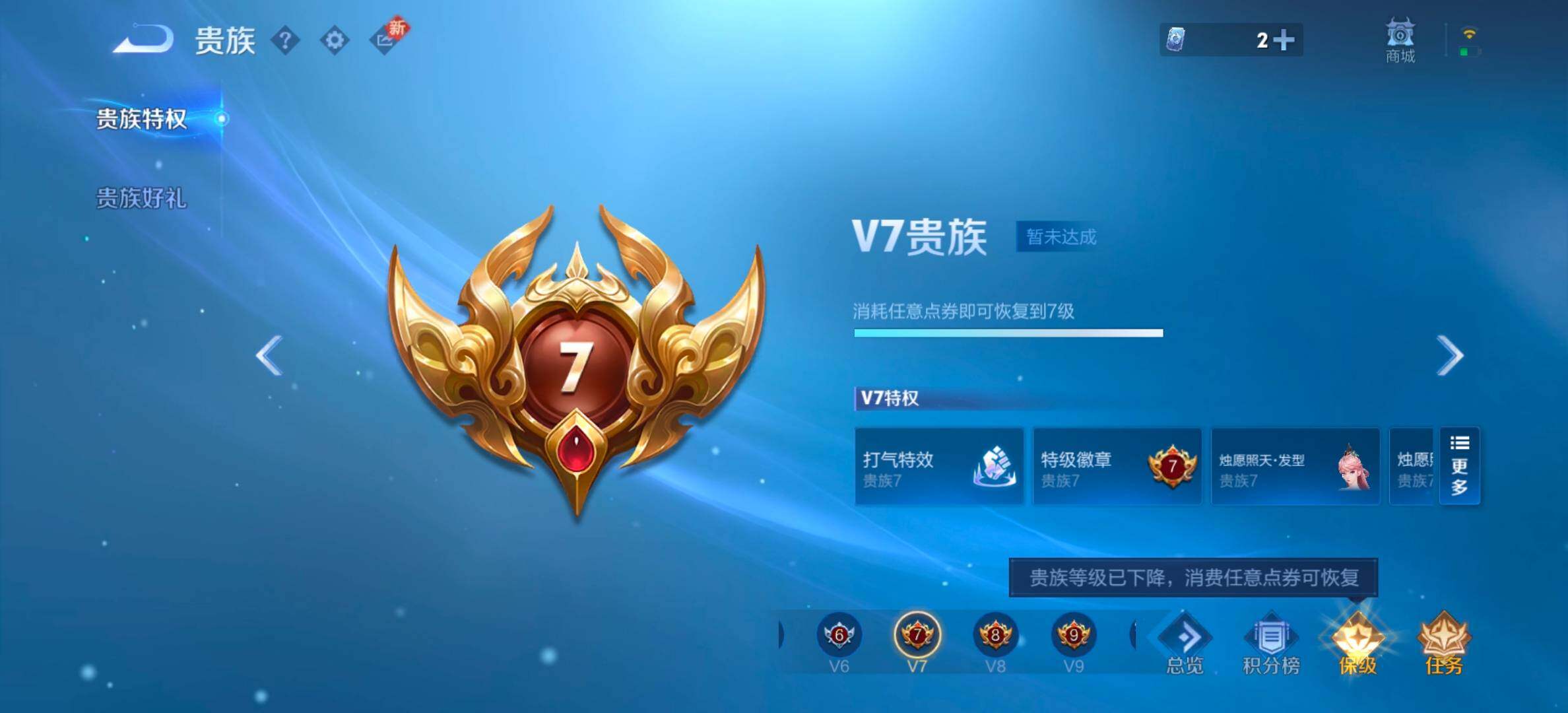 WZCMW4192116王者荣耀账号详情图12 WZCMW4192116王者荣耀账号详情图12