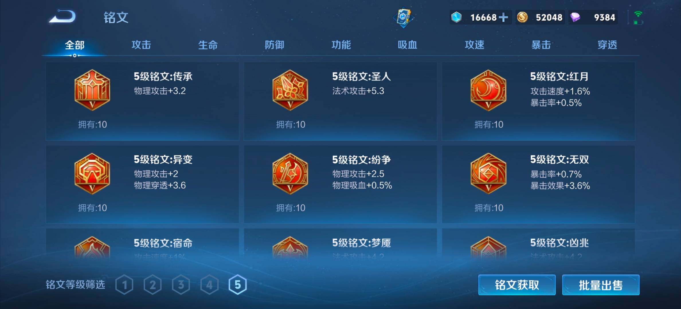 WZCMW4192116王者荣耀账号详情图10 WZCMW4192116王者荣耀账号详情图10