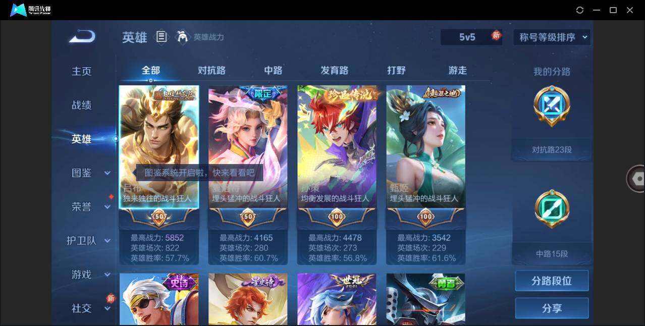 WZLE3287725王者荣耀账号详情图4
