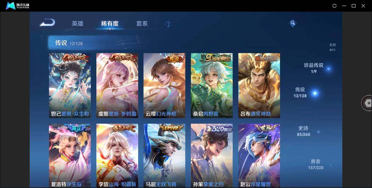 WZLE3287725王者荣耀账号详情图8