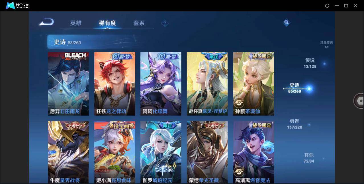 WZLE3287725王者荣耀账号详情图9