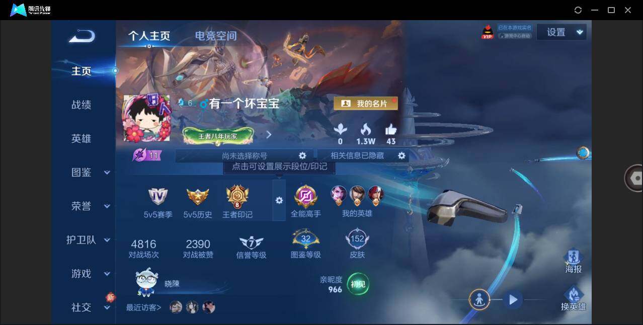 WZLE3287723王者荣耀账号详情图3